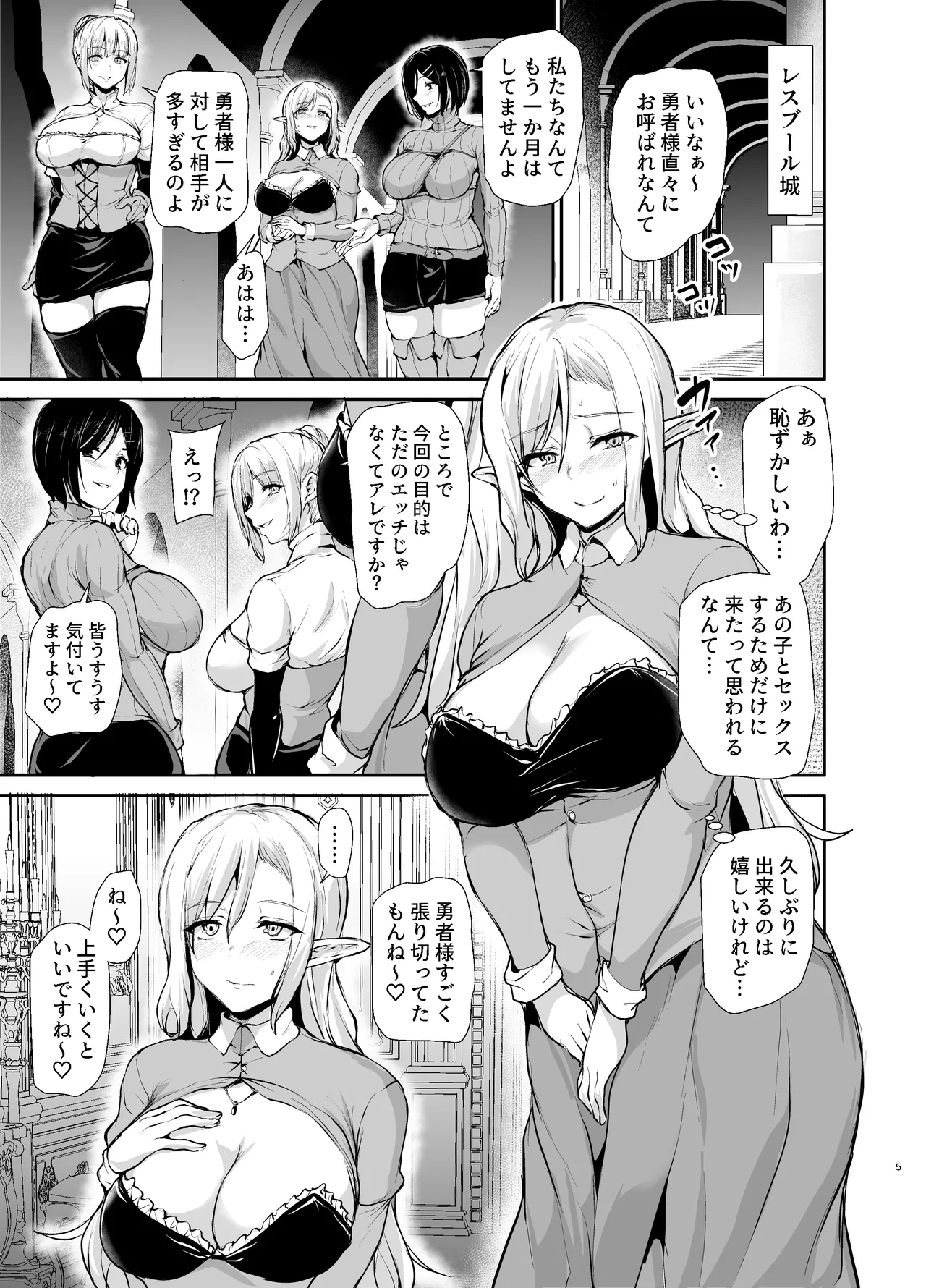 [Shimapan (Tachibana Omina)] Elf mo Joou-sama mo!? Isekai Jinzuma-tachi to no Kodzukuri Harem Nikki ~Isekai Harem Monogatari Gaiden~ [Digital] 图片编号 4