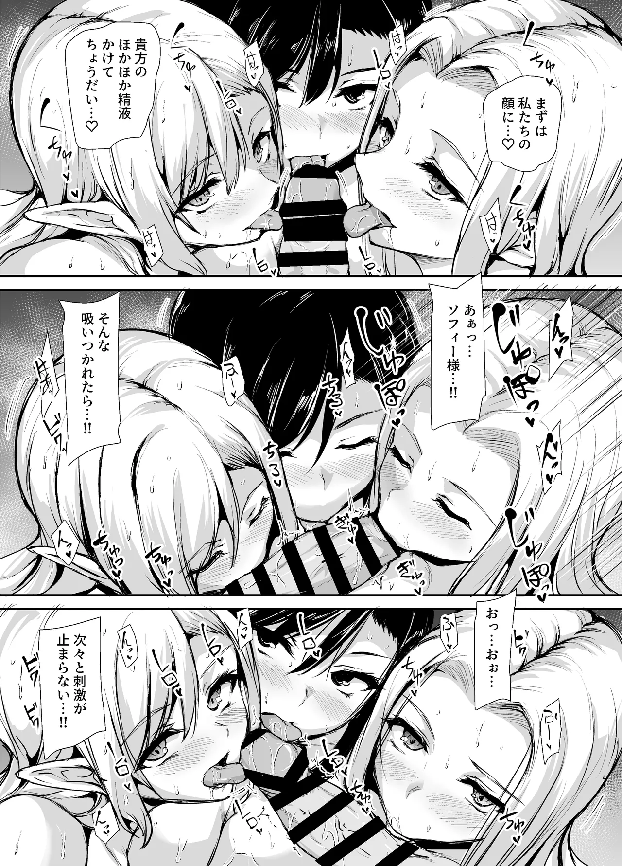 [Shimapan (Tachibana Omina)] Elf mo Joou-sama mo!? Isekai Jinzuma-tachi to no Kodzukuri Harem Nikki ~Isekai Harem Monogatari Gaiden~ [Digital] 图片编号 40