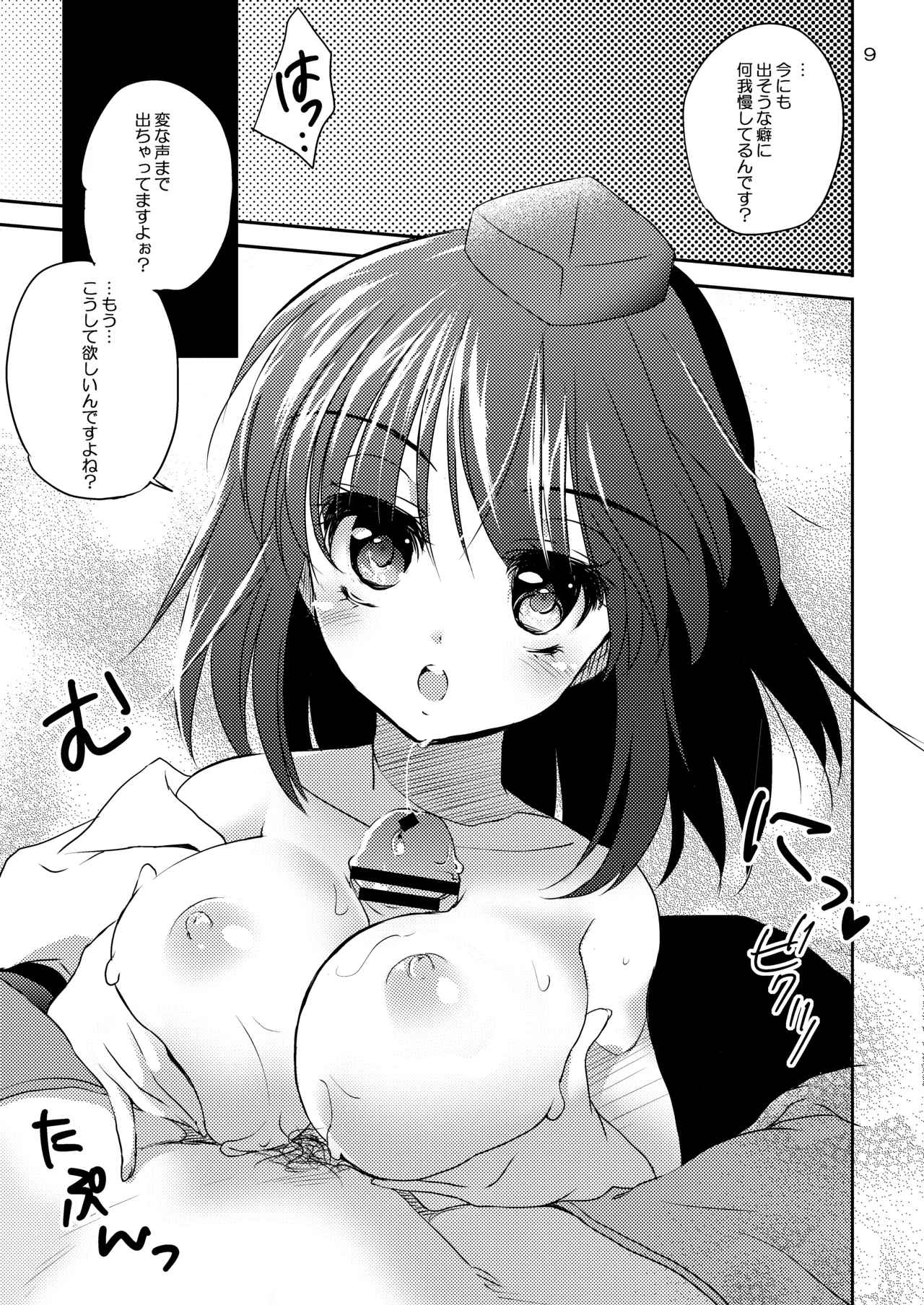 [Bicolor (Kuroshiro Neko)] Ayakano (Touhou Project) [Digital] 8eme image