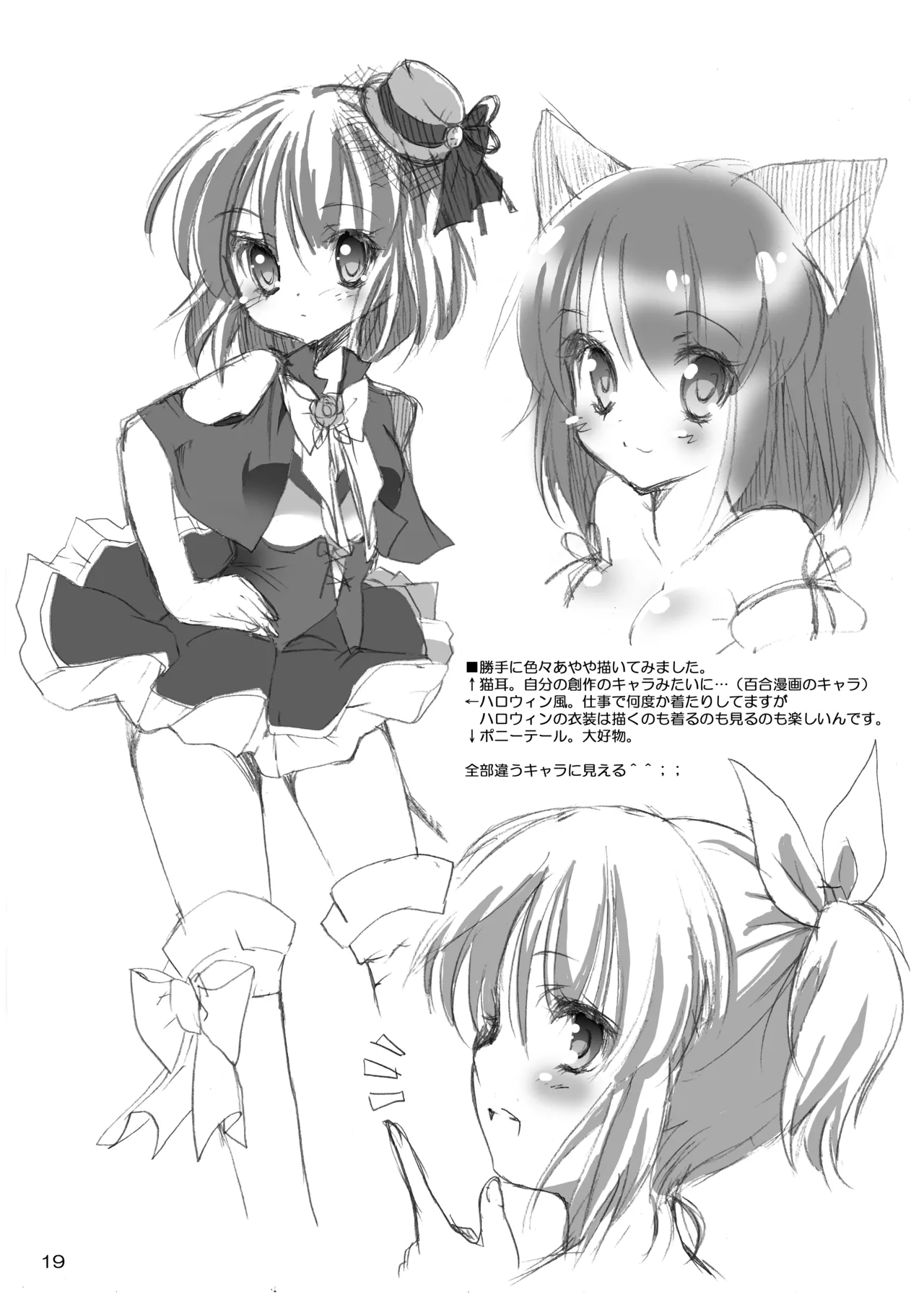 [Bicolor (Kuroshiro Neko)] Ayakano (Touhou Project) [Digital] 18eme image