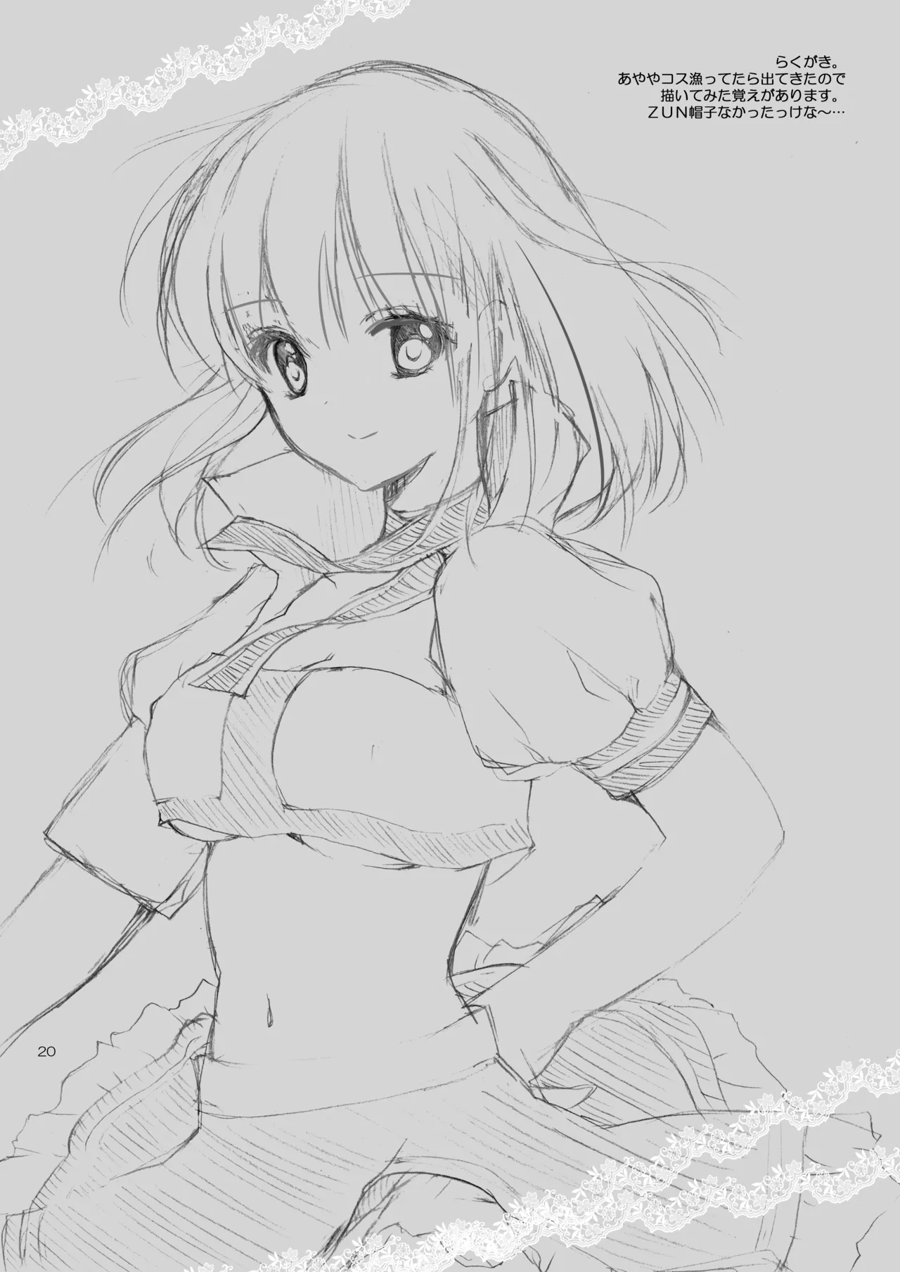 [Bicolor (Kuroshiro Neko)] Ayakano (Touhou Project) [Digital] 19eme image