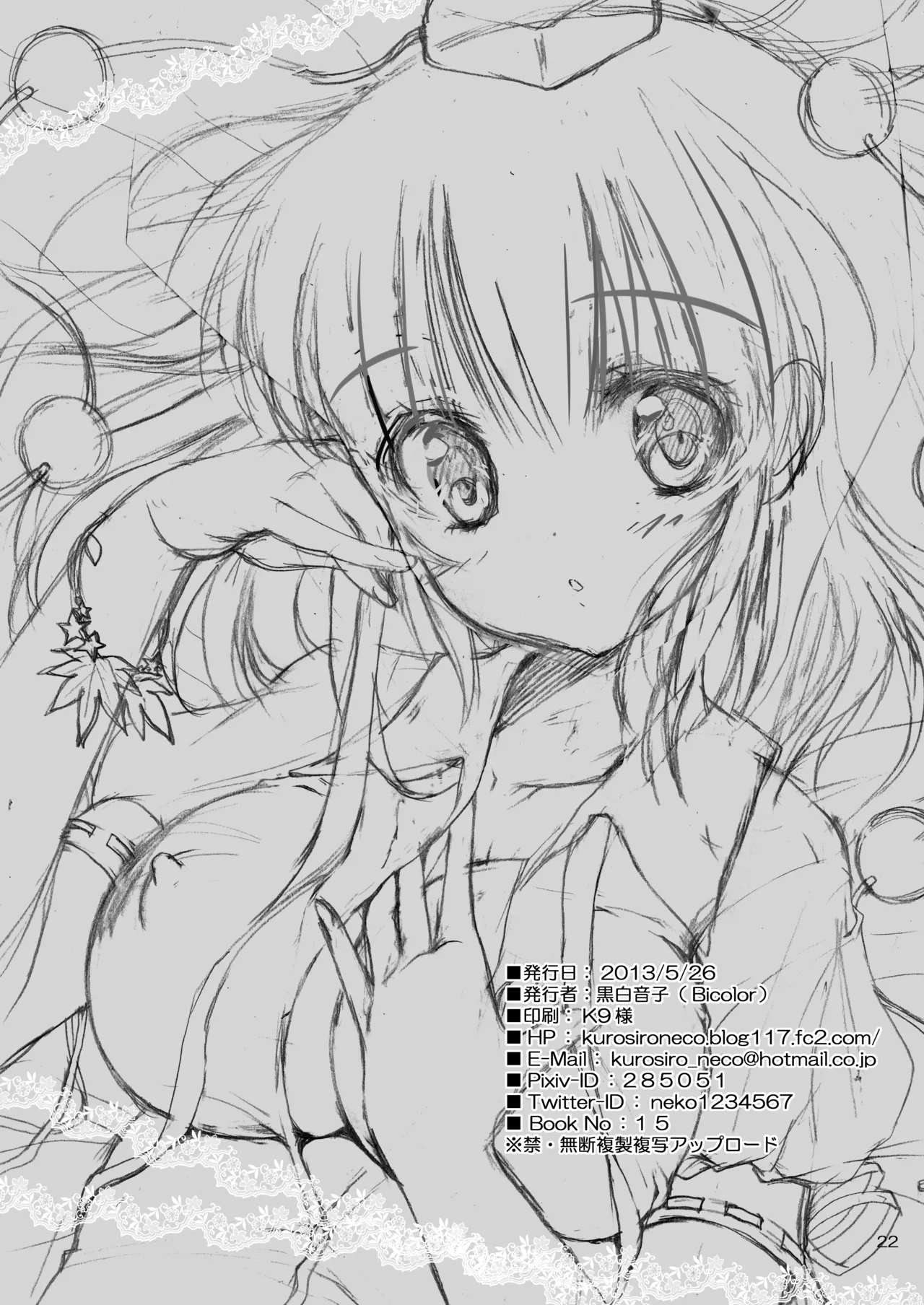 [Bicolor (Kuroshiro Neko)] Ayakano (Touhou Project) [Digital] 21eme image