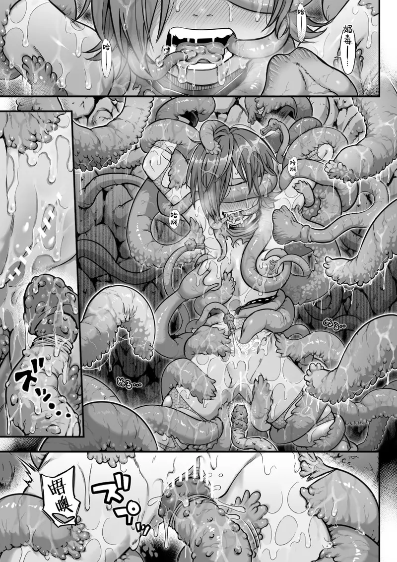 [シャイン・ナビス] 魔法少女敗北 （进行中） [Chinese] [紫藤汉化组] 图片编号 1