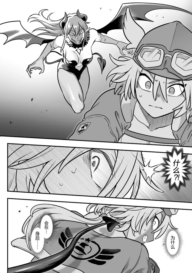 [シャイン・ナビス] 魔法少女敗北 （进行中） [Chinese] [紫藤汉化组] 图片编号 12