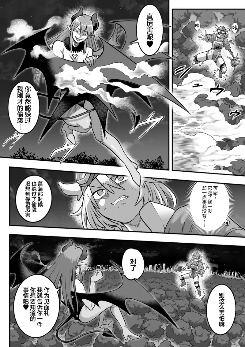 [シャイン・ナビス] 魔法少女敗北 （进行中） [Chinese] [紫藤汉化组] 图片编号 14