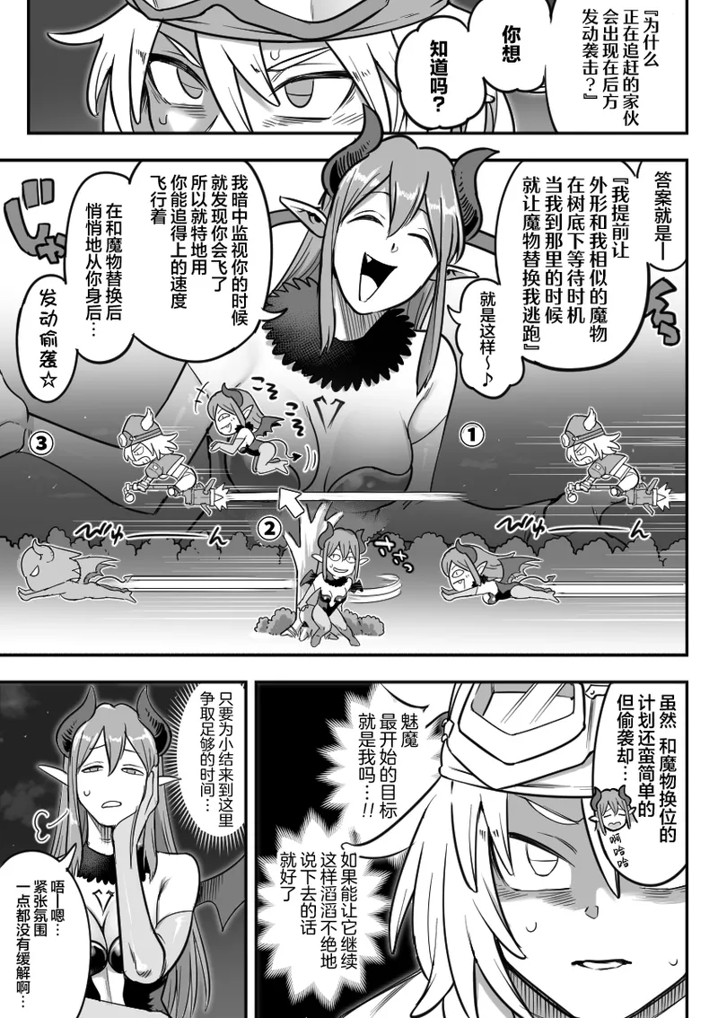 [シャイン・ナビス] 魔法少女敗北 （进行中） [Chinese] [紫藤汉化组] 图片编号 15