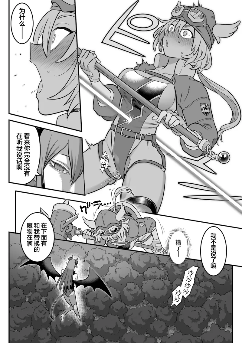 [シャイン・ナビス] 魔法少女敗北 （进行中） [Chinese] [紫藤汉化组] 图片编号 16