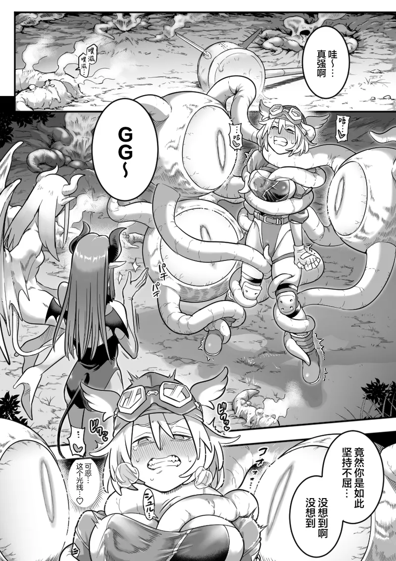 [シャイン・ナビス] 魔法少女敗北 （进行中） [Chinese] [紫藤汉化组] 图片编号 18