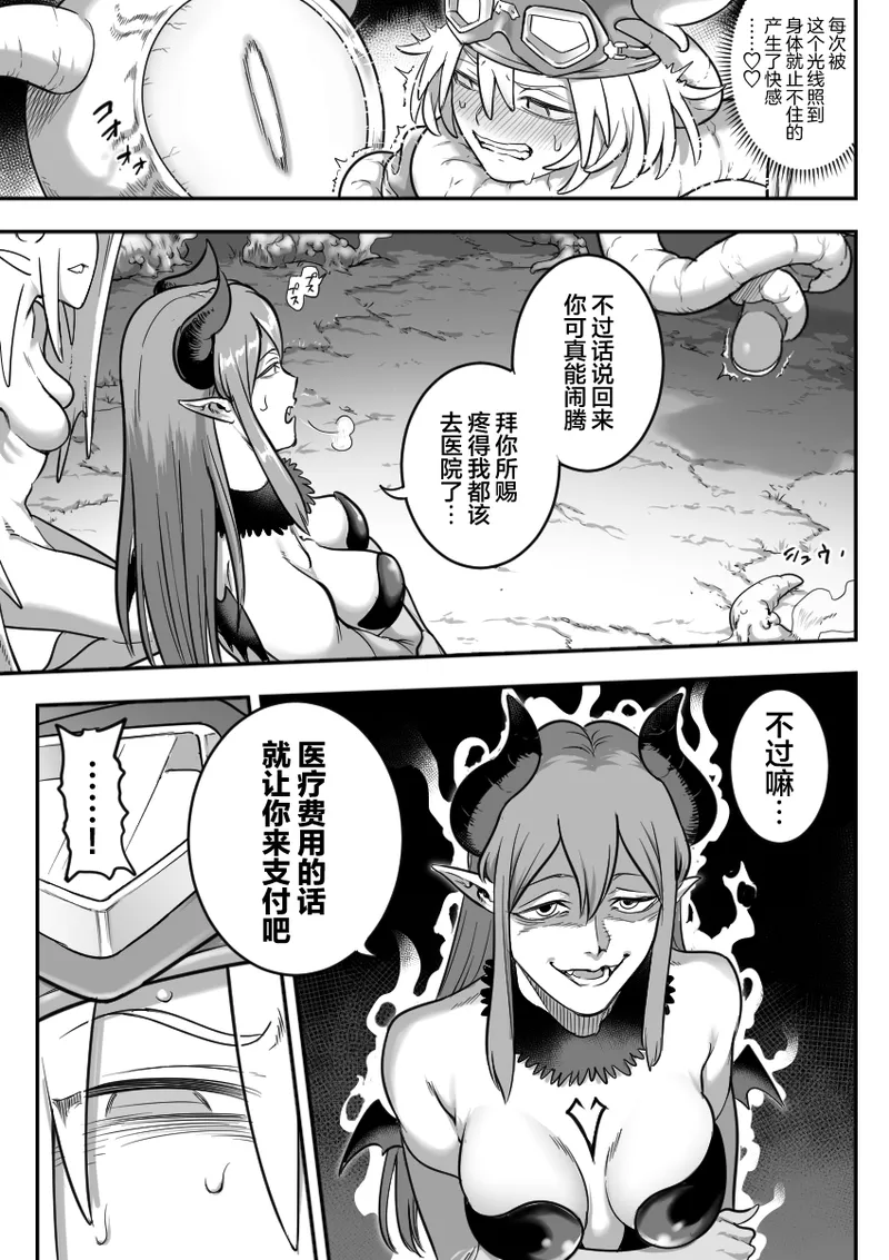 [シャイン・ナビス] 魔法少女敗北 （进行中） [Chinese] [紫藤汉化组] 图片编号 19