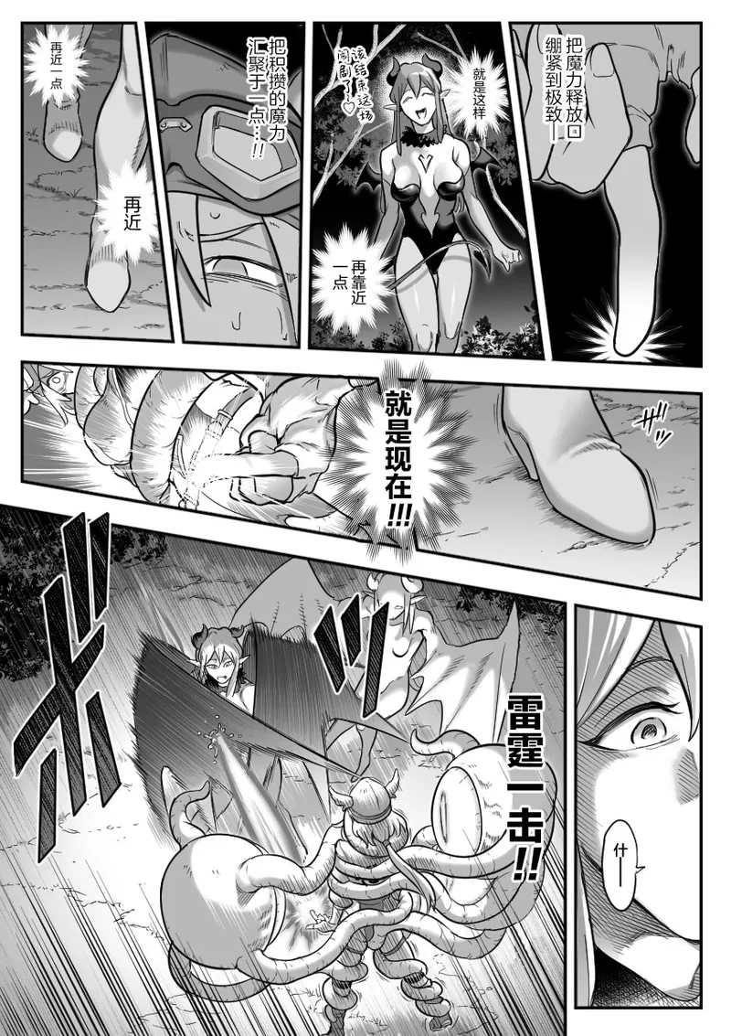 [シャイン・ナビス] 魔法少女敗北 （进行中） [Chinese] [紫藤汉化组] 图片编号 21