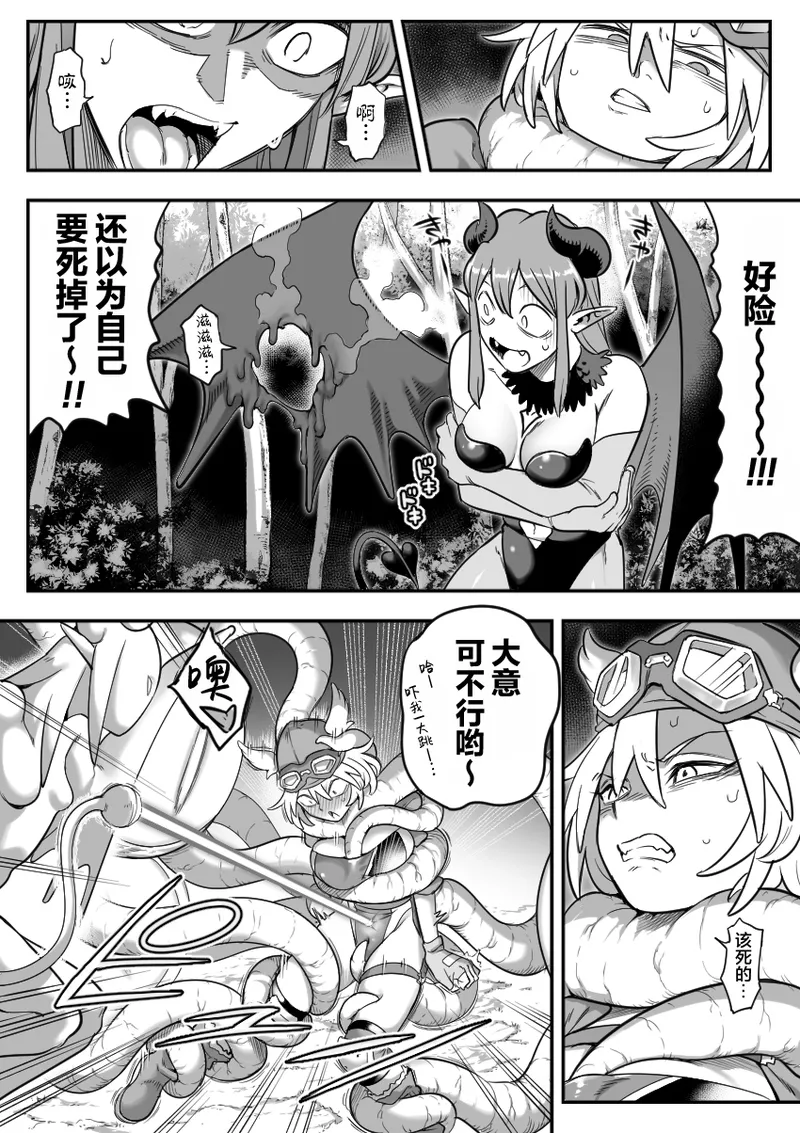 [シャイン・ナビス] 魔法少女敗北 （进行中） [Chinese] [紫藤汉化组] 图片编号 22