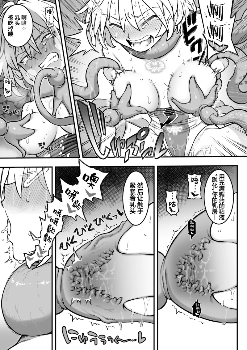 [シャイン・ナビス] 魔法少女敗北 （进行中） [Chinese] [紫藤汉化组] 图片编号 43