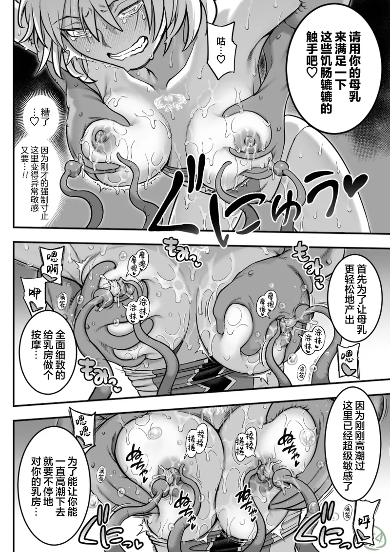 [シャイン・ナビス] 魔法少女敗北 （进行中） [Chinese] [紫藤汉化组] 图片编号 54