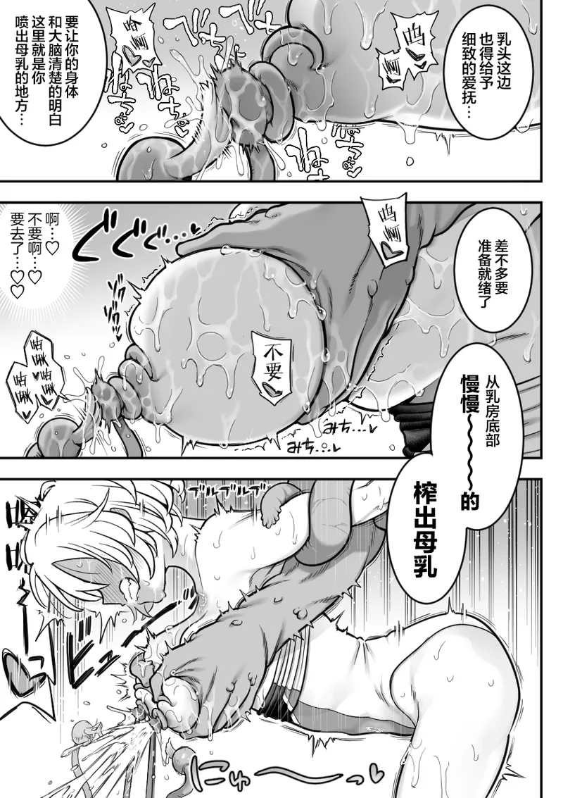 [シャイン・ナビス] 魔法少女敗北 （进行中） [Chinese] [紫藤汉化组] 图片编号 55