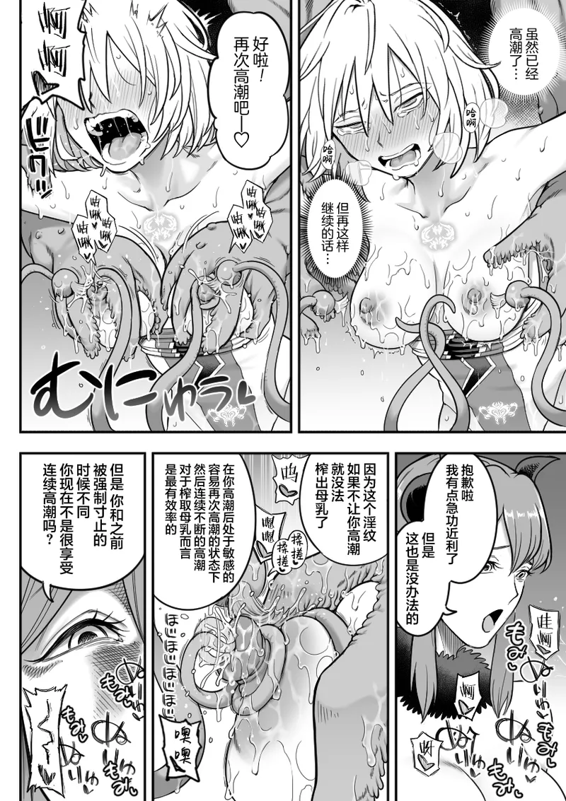 [シャイン・ナビス] 魔法少女敗北 （进行中） [Chinese] [紫藤汉化组] 图片编号 58