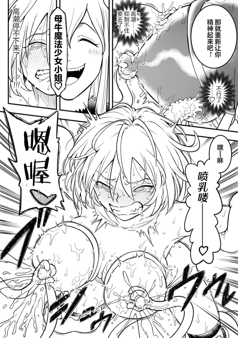 [シャイン・ナビス] 魔法少女敗北 （进行中） [Chinese] [紫藤汉化组] 图片编号 62