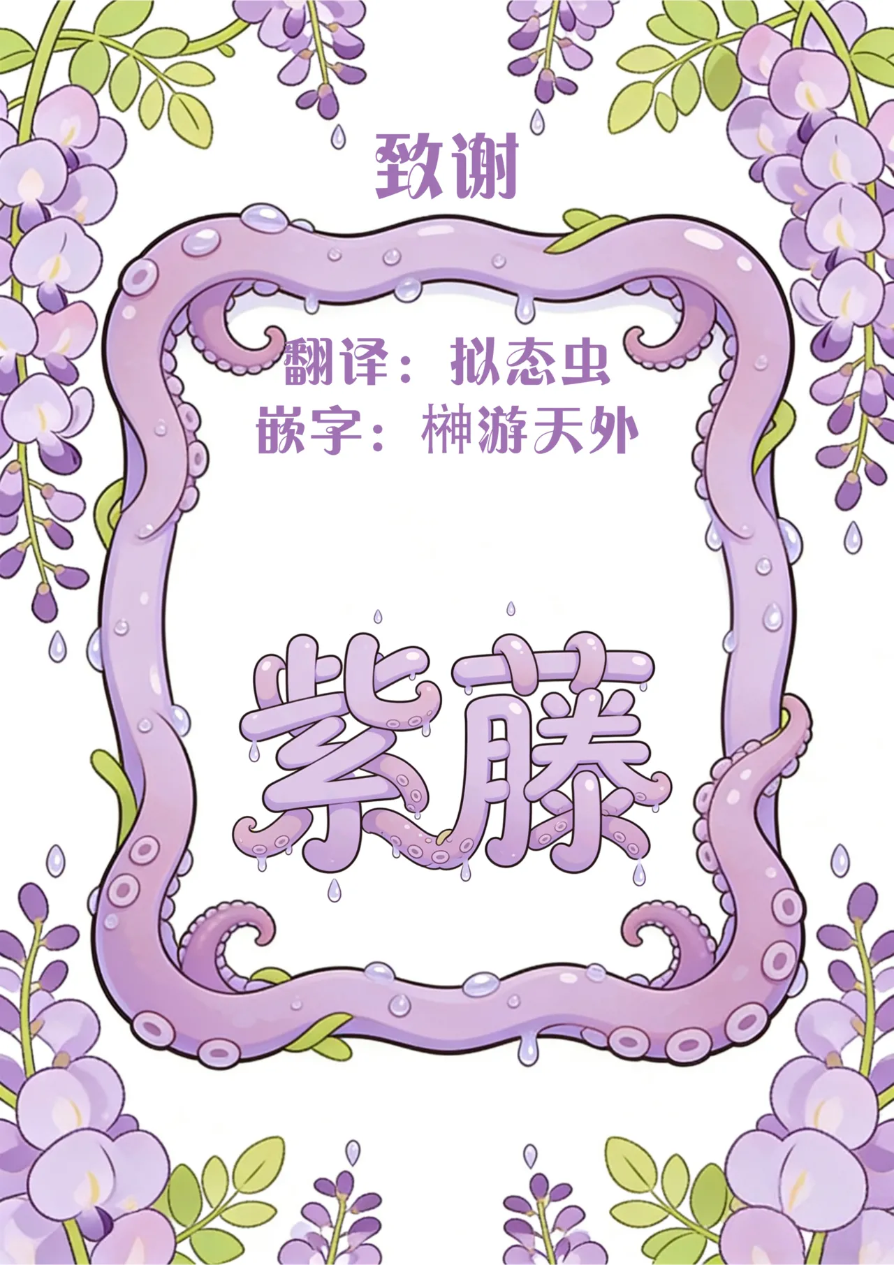 [シャイン・ナビス] 魔法少女敗北 （进行中） [Chinese] [紫藤汉化组] 图片编号 91