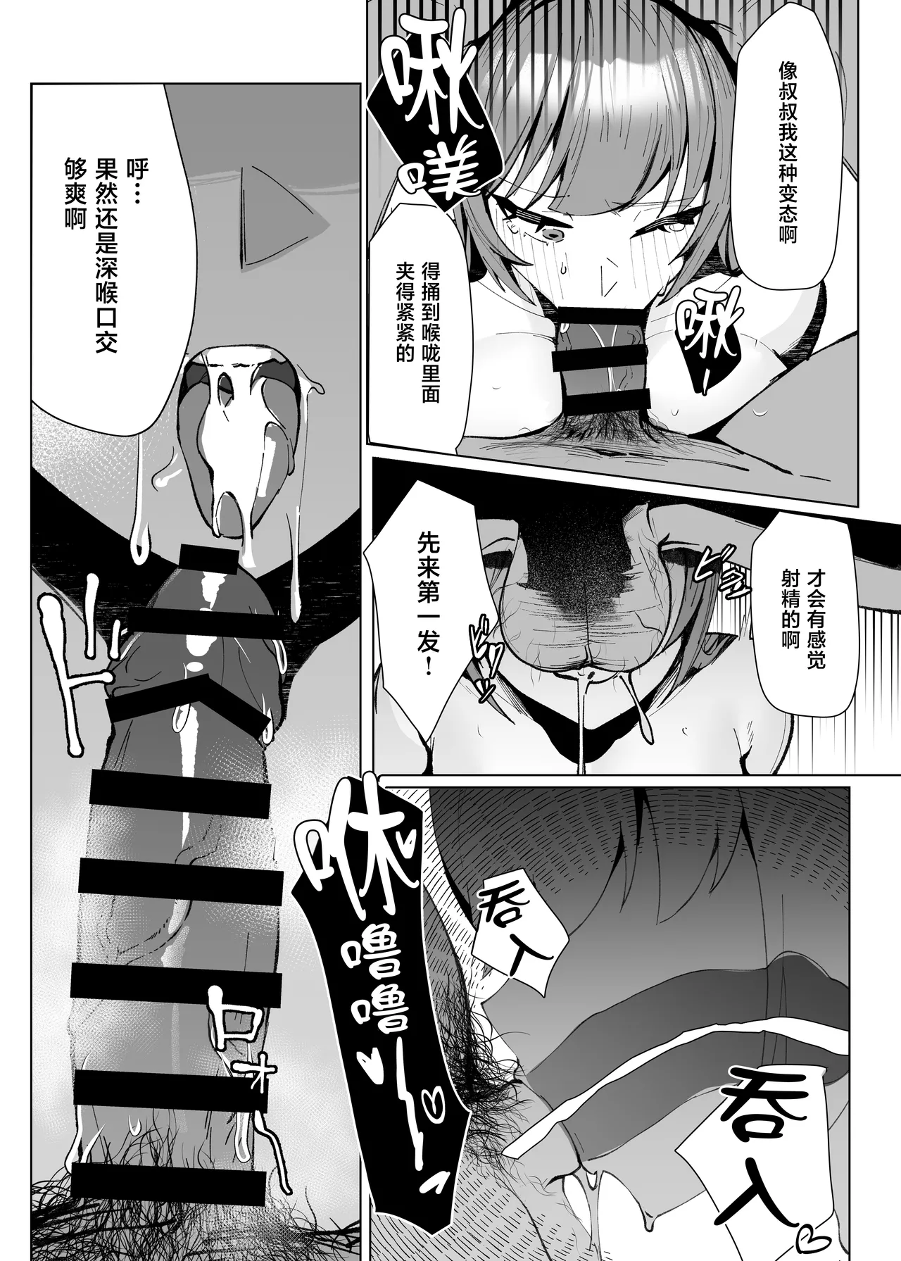 [Kurage Namul (Chochomi)] Demo Kokoro wa Kimi no Mono dakara [Chinese] [Digital] 图片编号 10