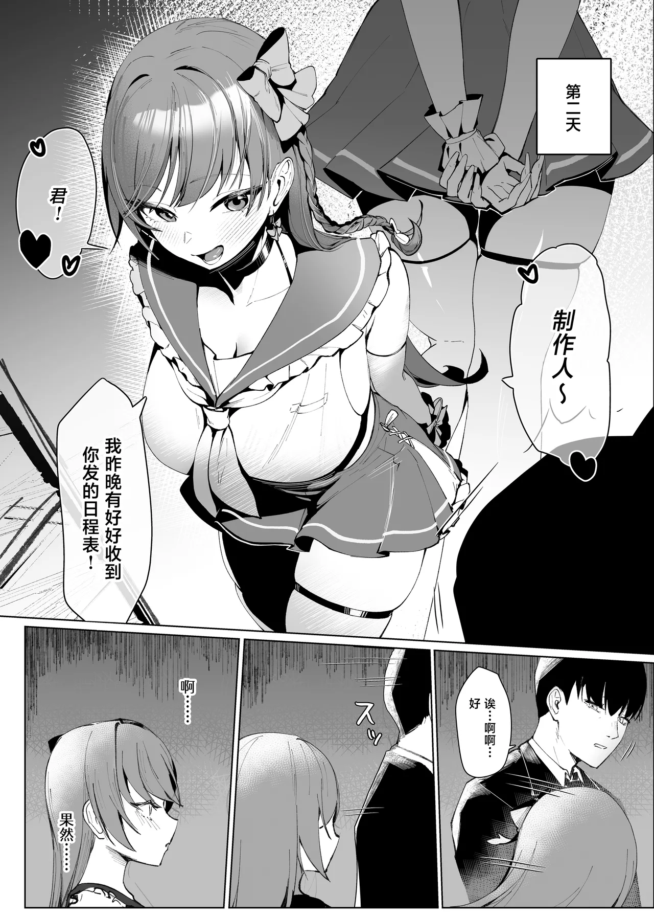 [Kurage Namul (Chochomi)] Demo Kokoro wa Kimi no Mono dakara [Chinese] [Digital] 图片编号 21