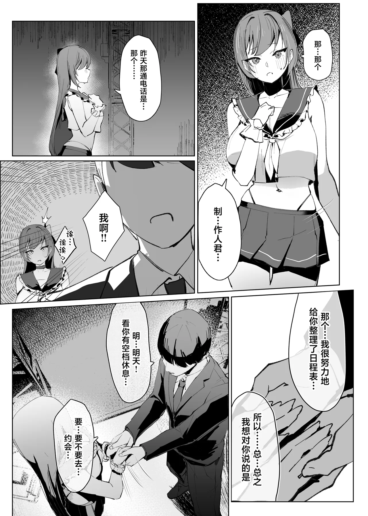 [Kurage Namul (Chochomi)] Demo Kokoro wa Kimi no Mono dakara [Chinese] [Digital] 图片编号 22