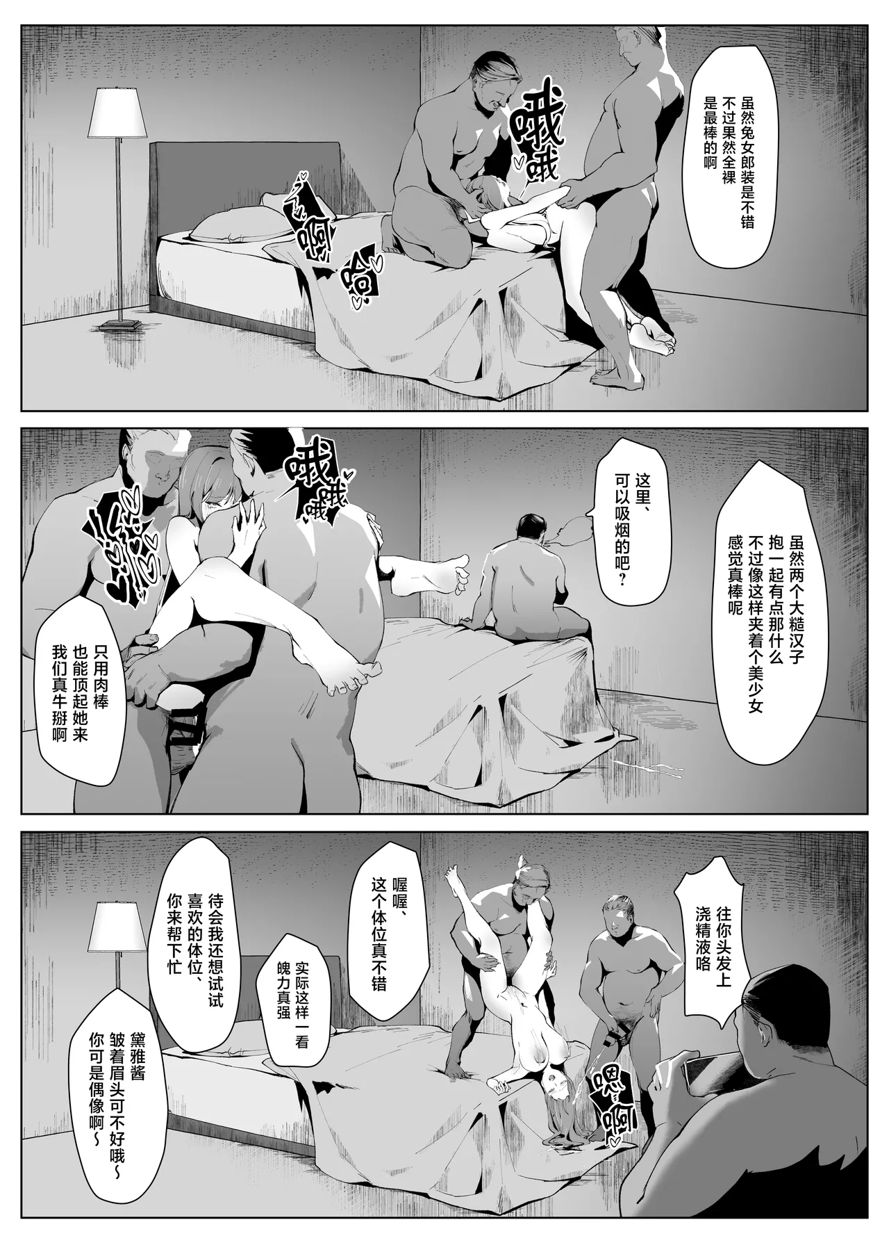 [Kurage Namul (Chochomi)] Demo Kokoro wa Kimi no Mono dakara [Chinese] [Digital] 图片编号 39