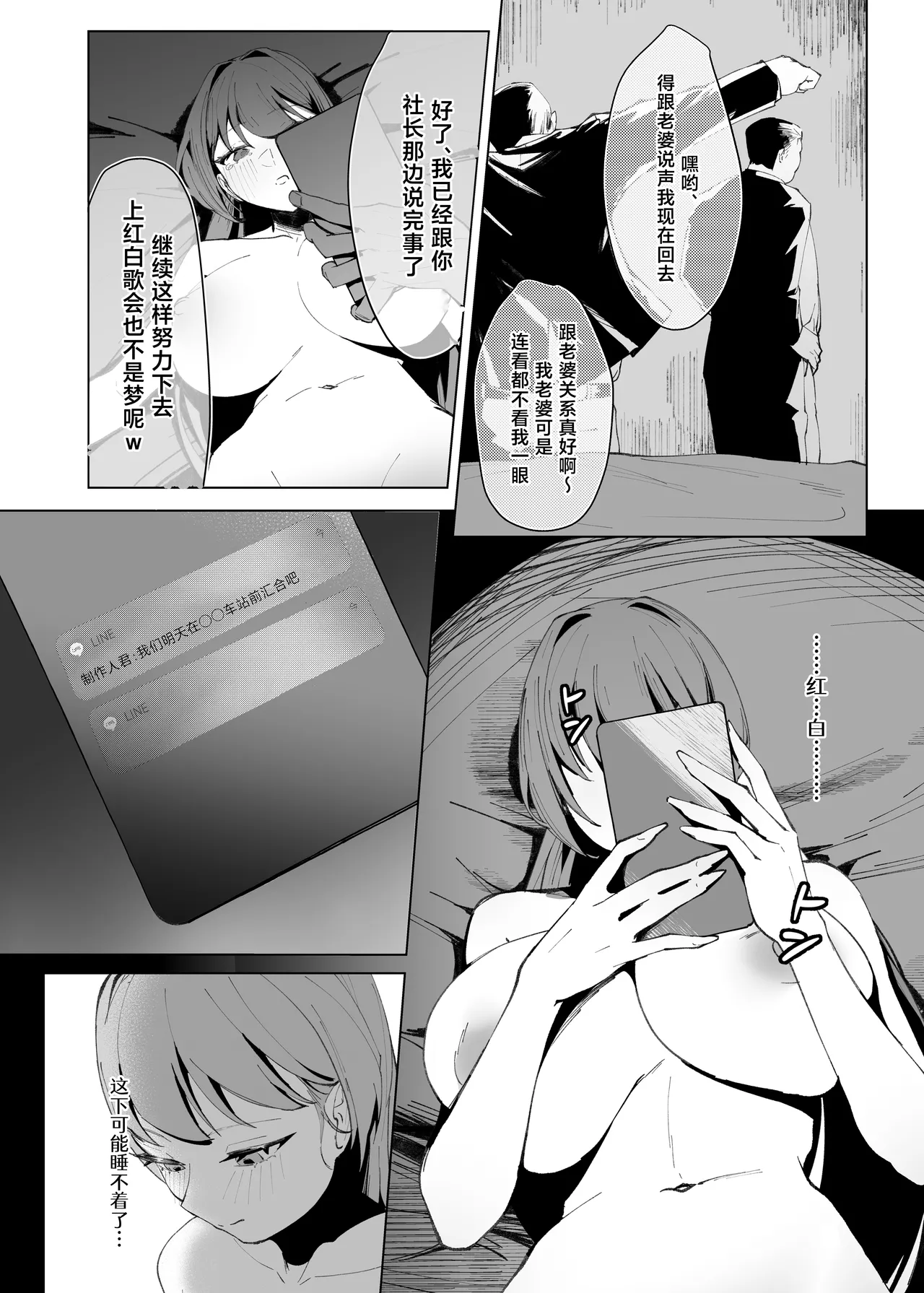 [Kurage Namul (Chochomi)] Demo Kokoro wa Kimi no Mono dakara [Chinese] [Digital] 图片编号 41