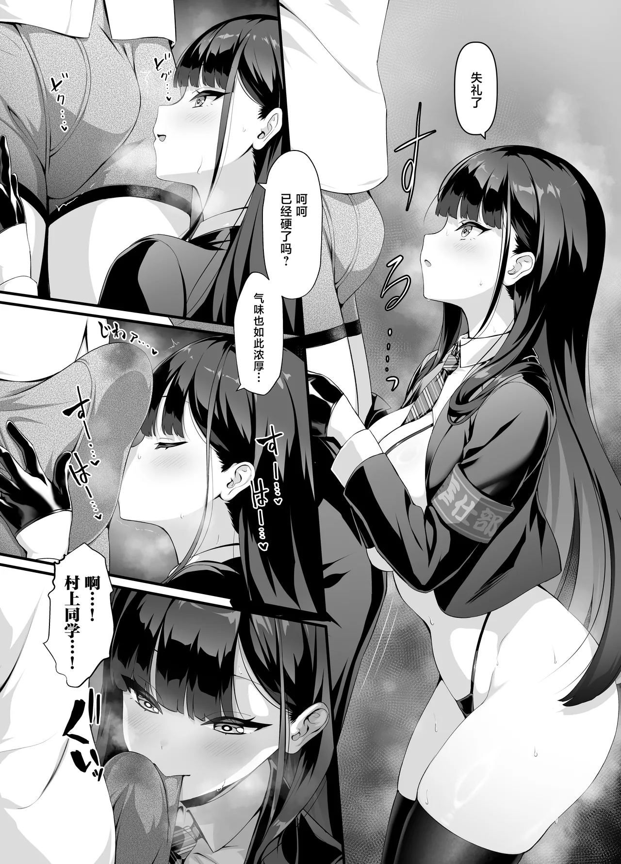 [Courreges Accel] Houkago Houshi-bu (Kari) ~Seifu Kounin!? Kyoushi Senyou Gakuen Fuuzoku~ [Chinese] 图片编号 10