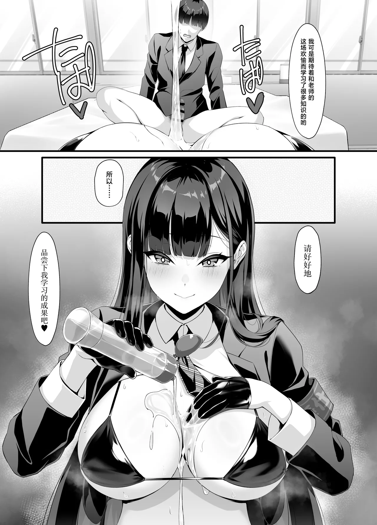 [Courreges Accel] Houkago Houshi-bu (Kari) ~Seifu Kounin!? Kyoushi Senyou Gakuen Fuuzoku~ [Chinese] 图片编号 16