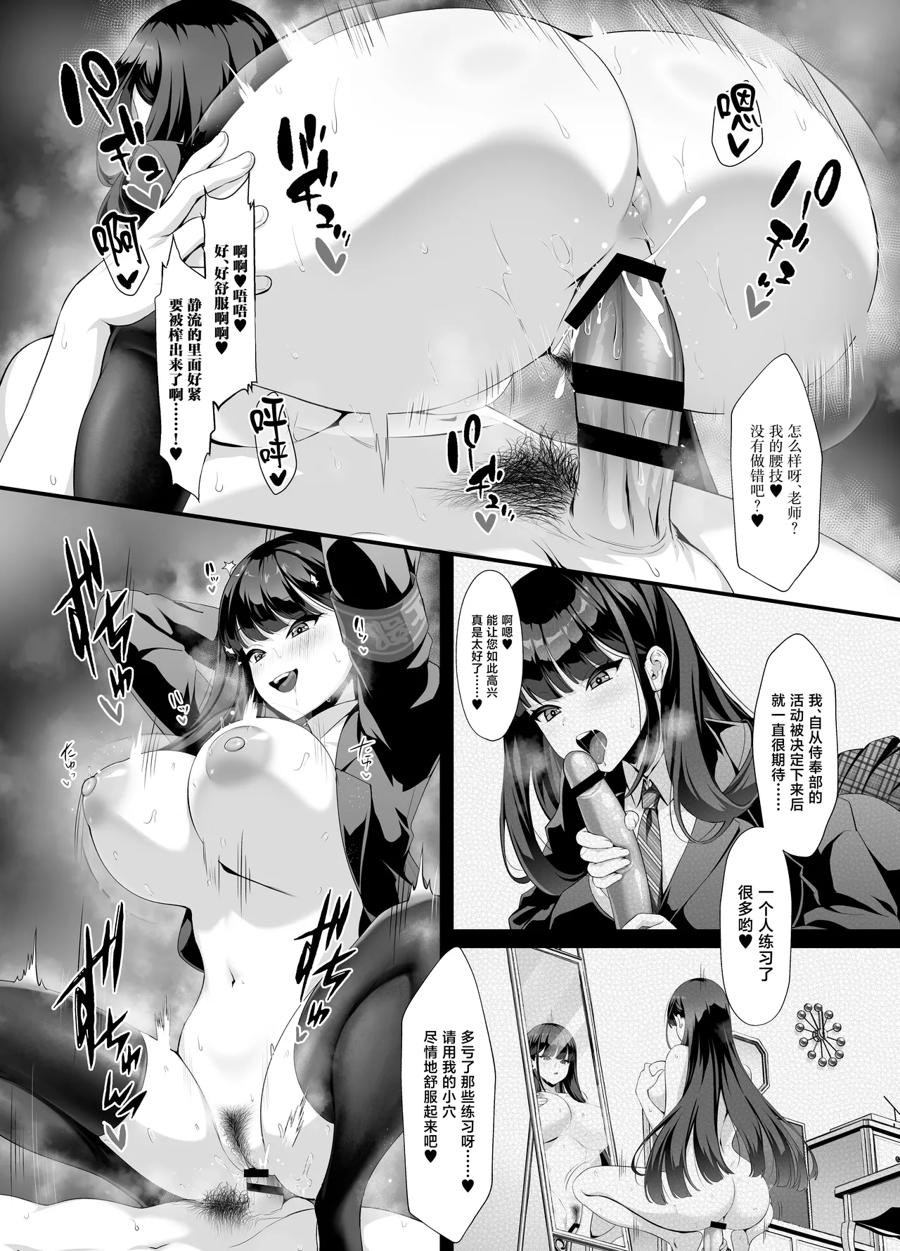 [Courreges Accel] Houkago Houshi-bu (Kari) ~Seifu Kounin!? Kyoushi Senyou Gakuen Fuuzoku~ [Chinese] 图片编号 23