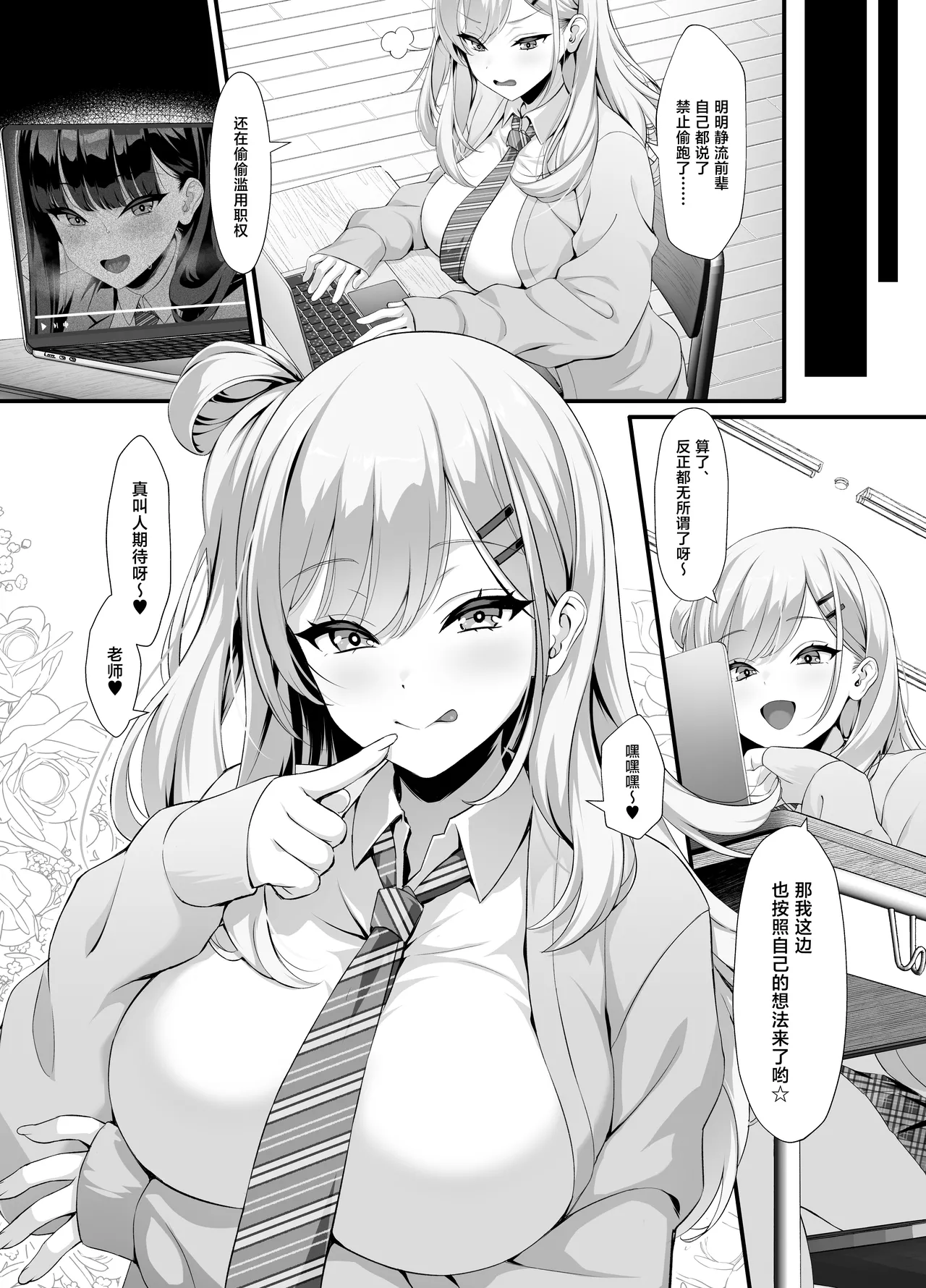 [Courreges Accel] Houkago Houshi-bu (Kari) ~Seifu Kounin!? Kyoushi Senyou Gakuen Fuuzoku~ [Chinese] 图片编号 35