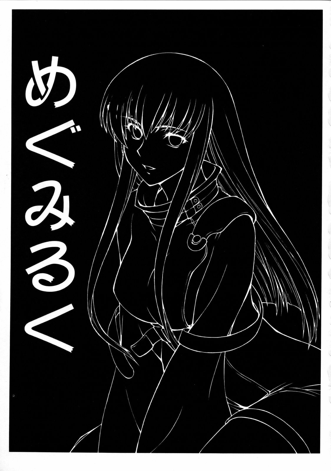 (C75) [Leaf Party (Nagare Ippon)] LeLe Pappa Vol. 14 Megumilk (Code Geass: Lelouch of the Rebellion) [Chinese][IC个人汉化] 이미지 번호 2