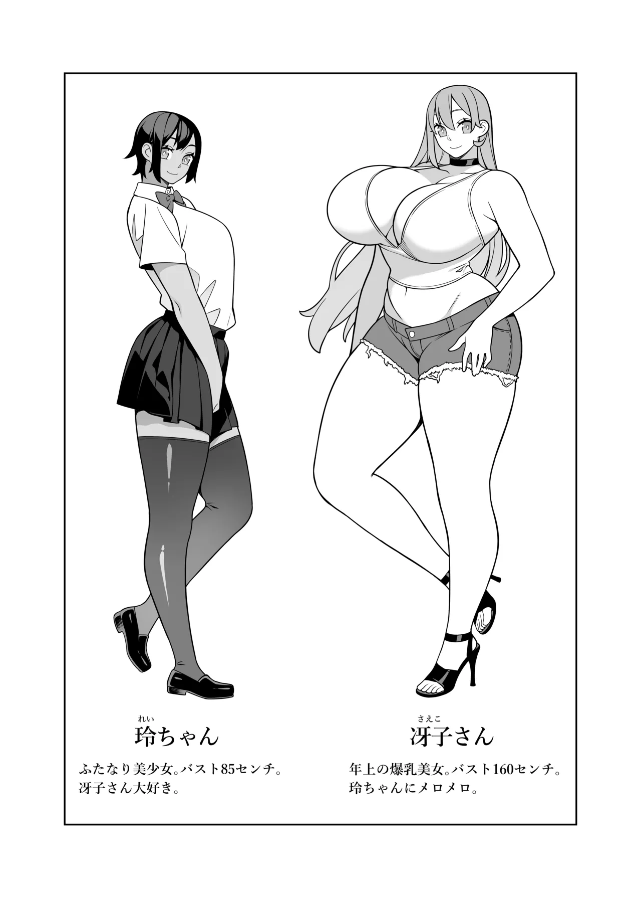 [Sangeriya (Hidarikiki)] Chou Raburabu Sekkusu Hon 2eme image