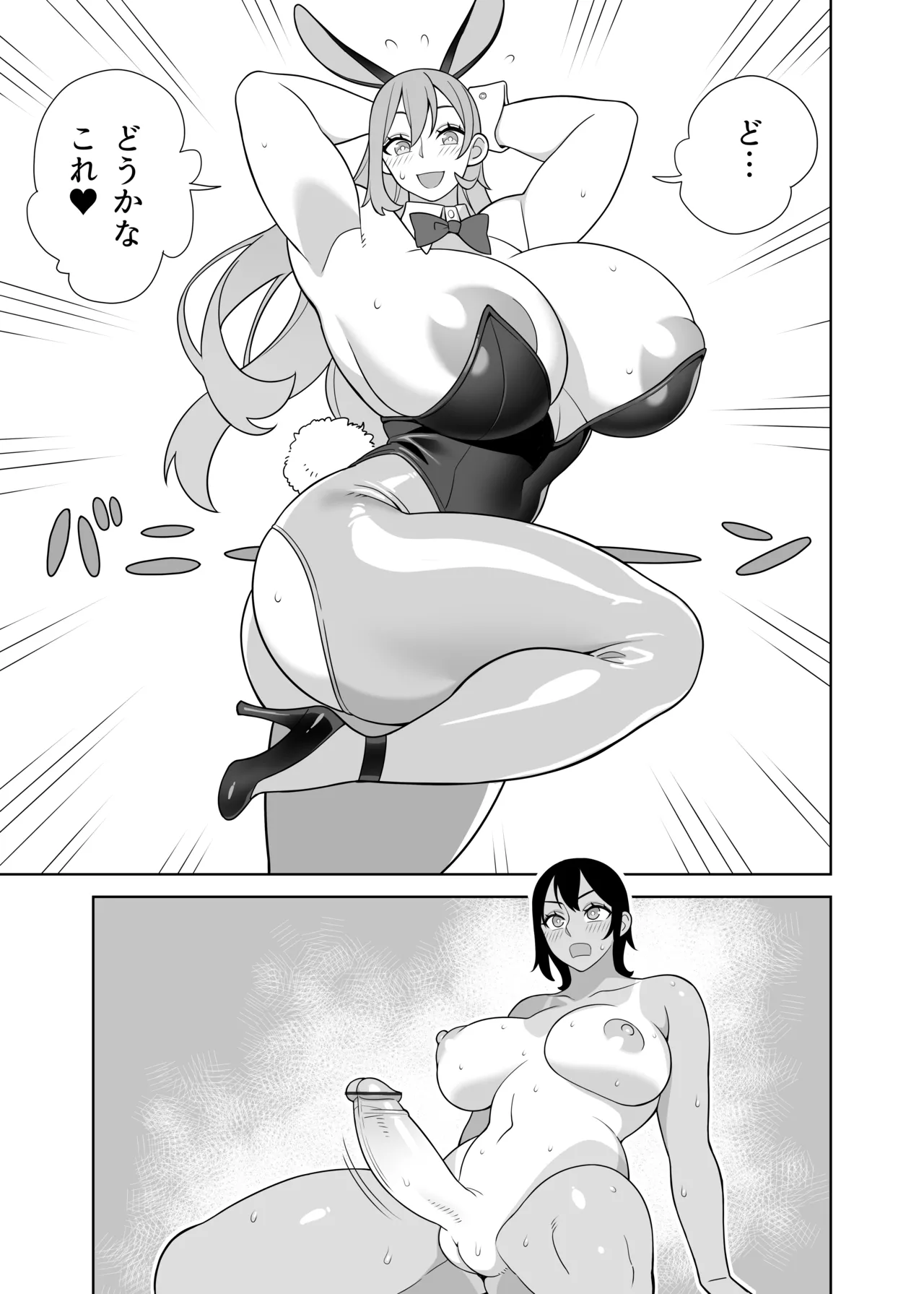 [Sangeriya (Hidarikiki)] Chou Raburabu Sekkusu Hon 14eme image