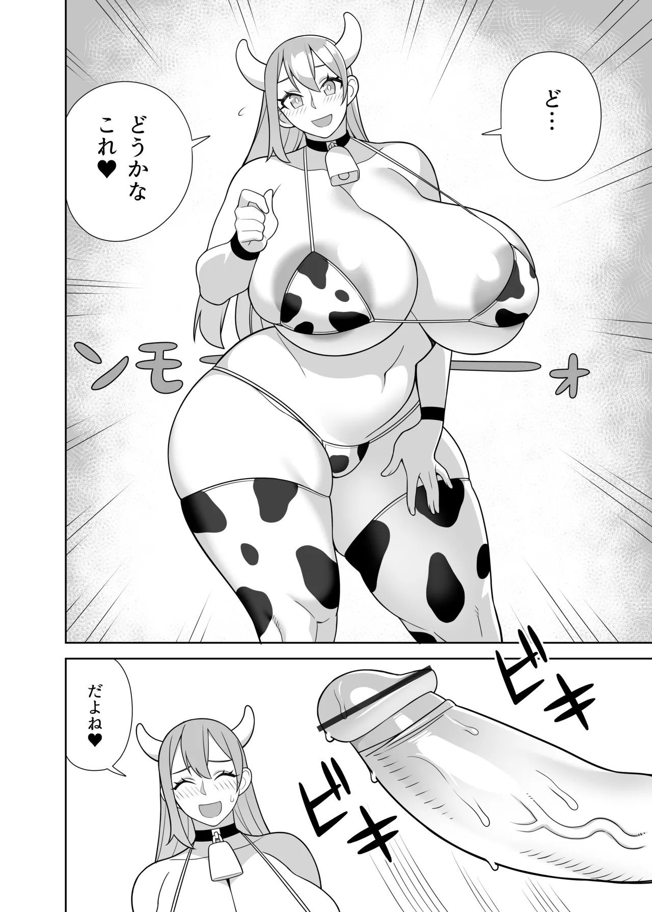 [Sangeriya (Hidarikiki)] Chou Raburabu Sekkusu Hon 21eme image