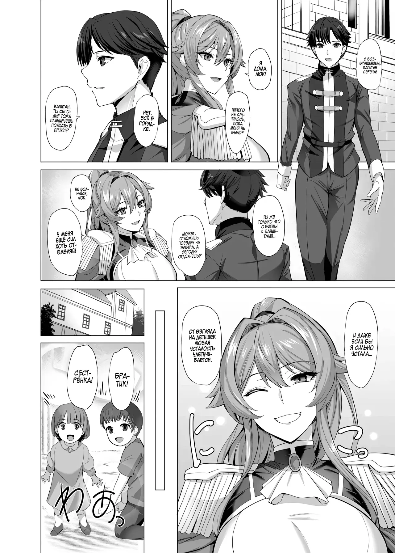 [tamagobou (kumakiti)] Otosareru Kishi no Hanashi | Повесть о павшем рыцаре[Russian] [Zone] 图片编号 3