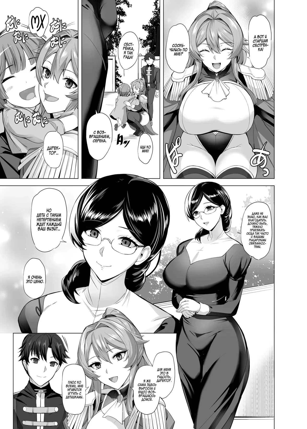 [tamagobou (kumakiti)] Otosareru Kishi no Hanashi | Повесть о павшем рыцаре[Russian] [Zone] 图片编号 4