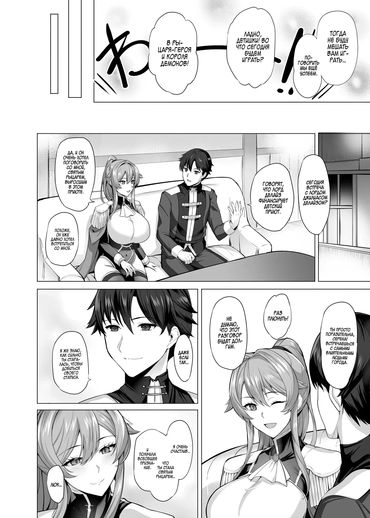 [tamagobou (kumakiti)] Otosareru Kishi no Hanashi | Повесть о павшем рыцаре[Russian] [Zone] 图片编号 5