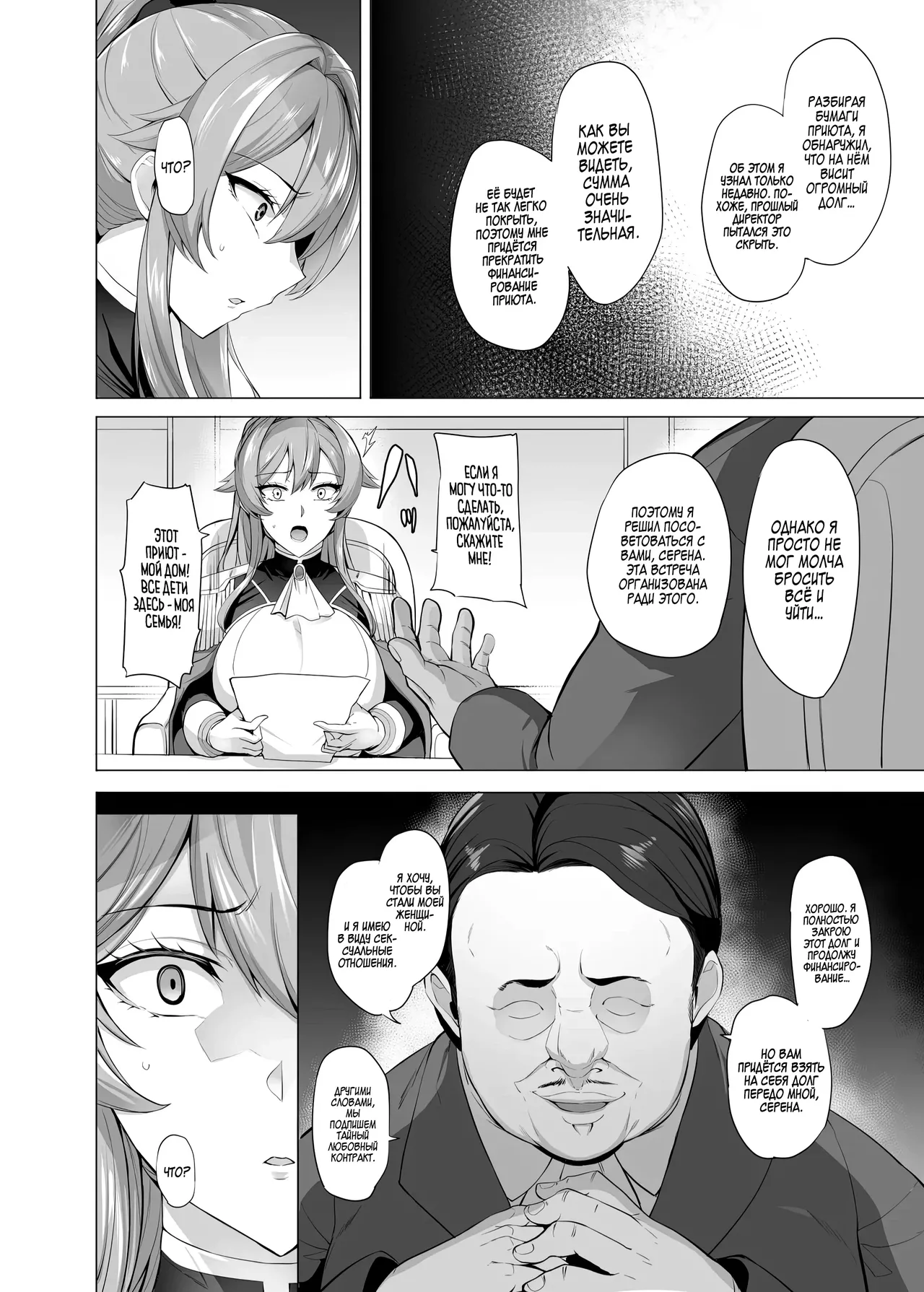 [tamagobou (kumakiti)] Otosareru Kishi no Hanashi | Повесть о павшем рыцаре[Russian] [Zone] 图片编号 9