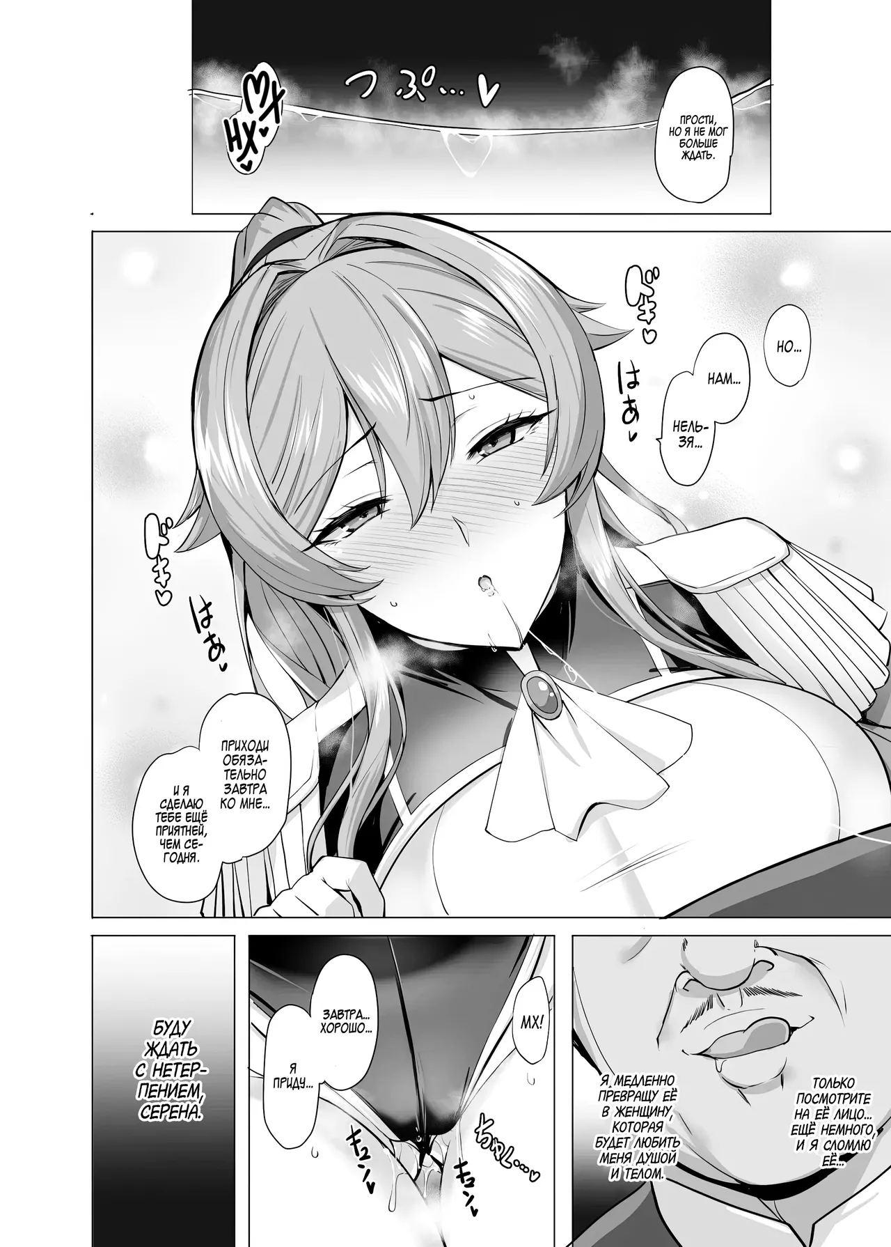 [tamagobou (kumakiti)] Otosareru Kishi no Hanashi | Повесть о павшем рыцаре[Russian] [Zone] 图片编号 41