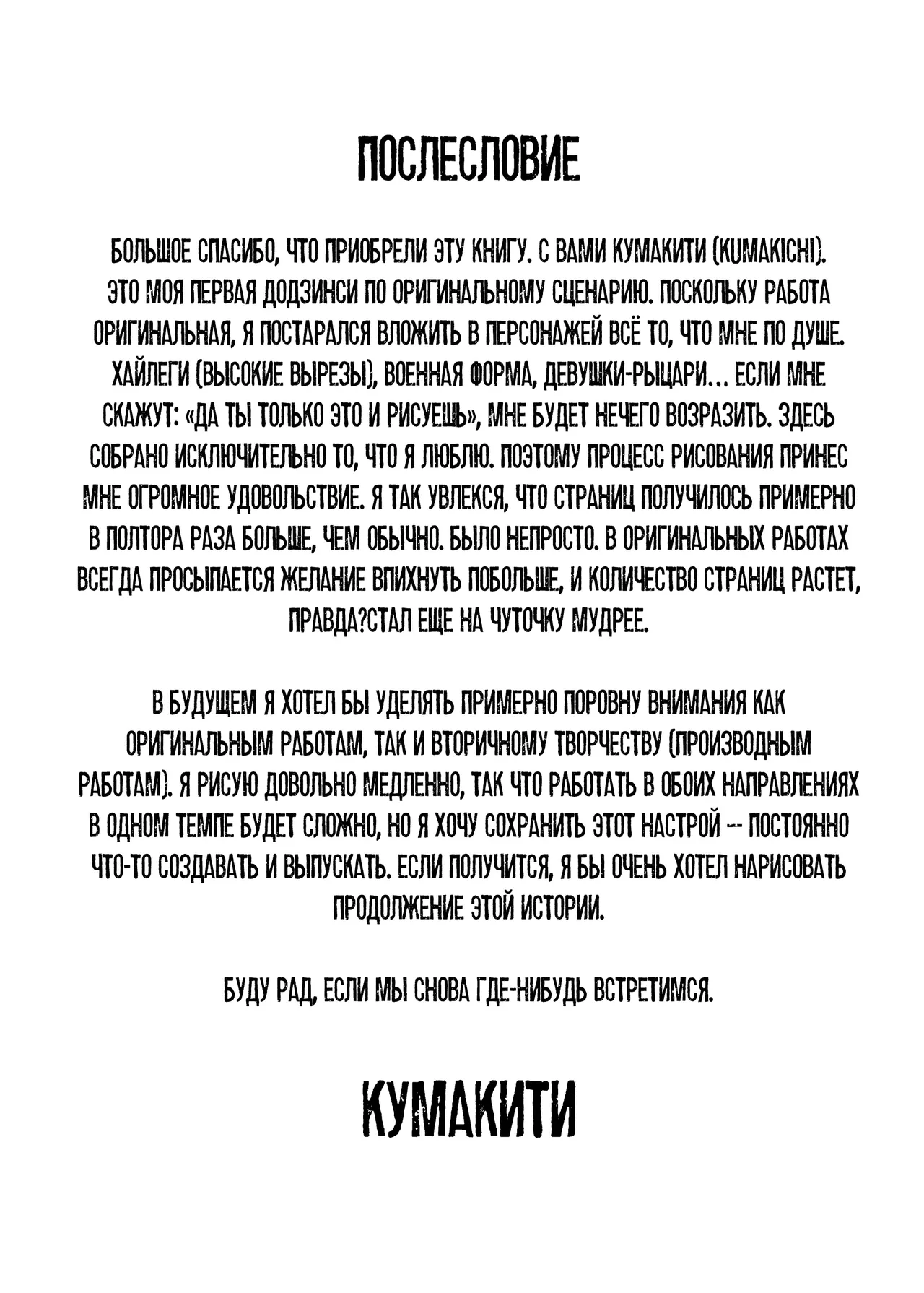 [tamagobou (kumakiti)] Otosareru Kishi no Hanashi | Повесть о павшем рыцаре[Russian] [Zone] 图片编号 42