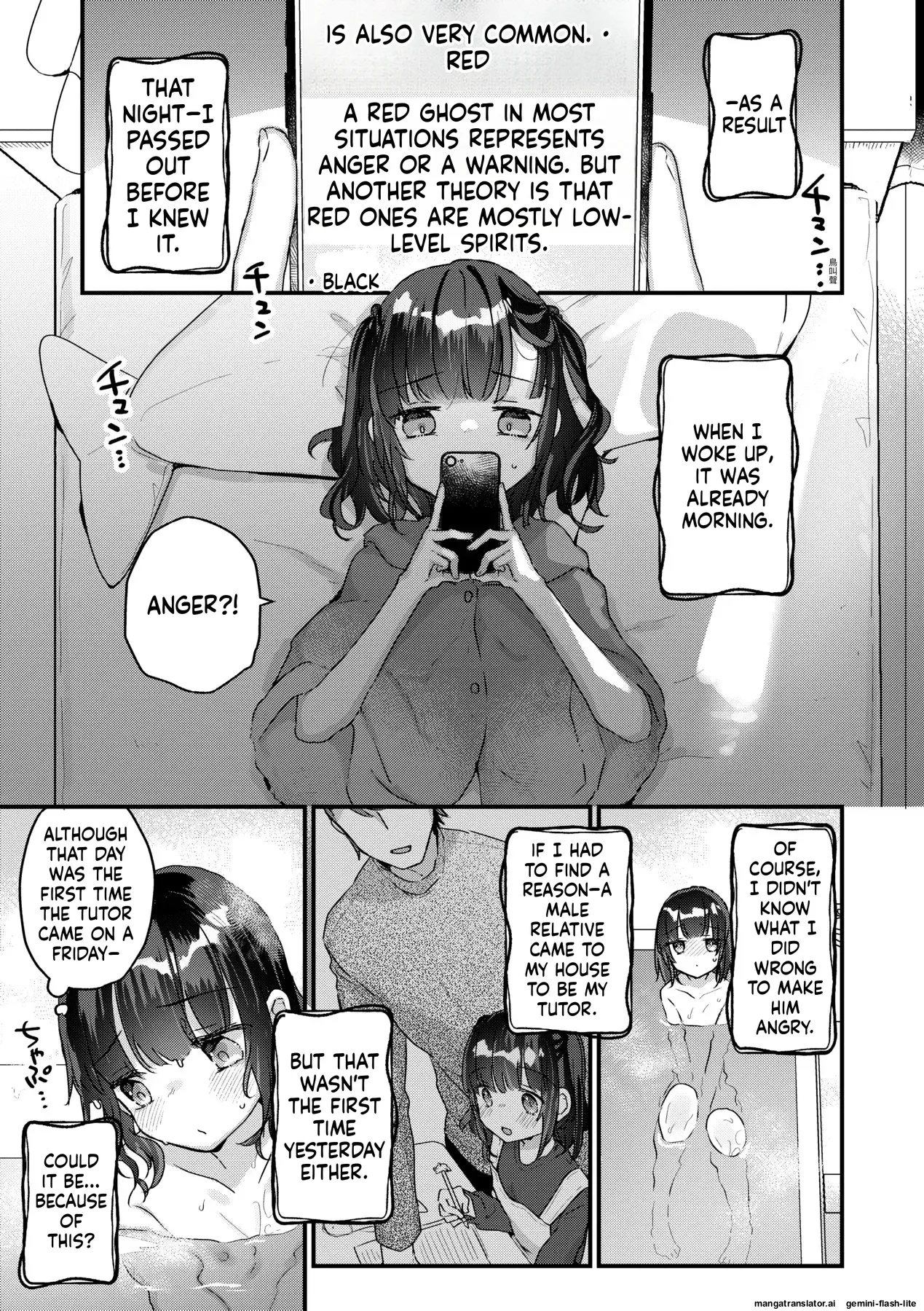 Kanroame:There's a Presence in My House:Extra Chapter 3 image number 5