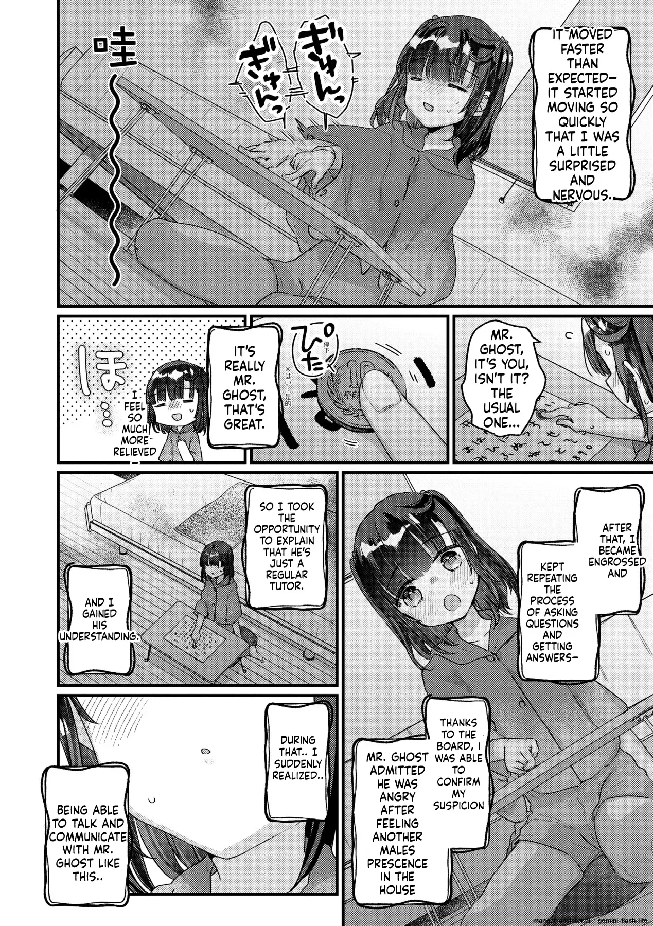 Kanroame:There's a Presence in My House:Extra Chapter 3 image number 8