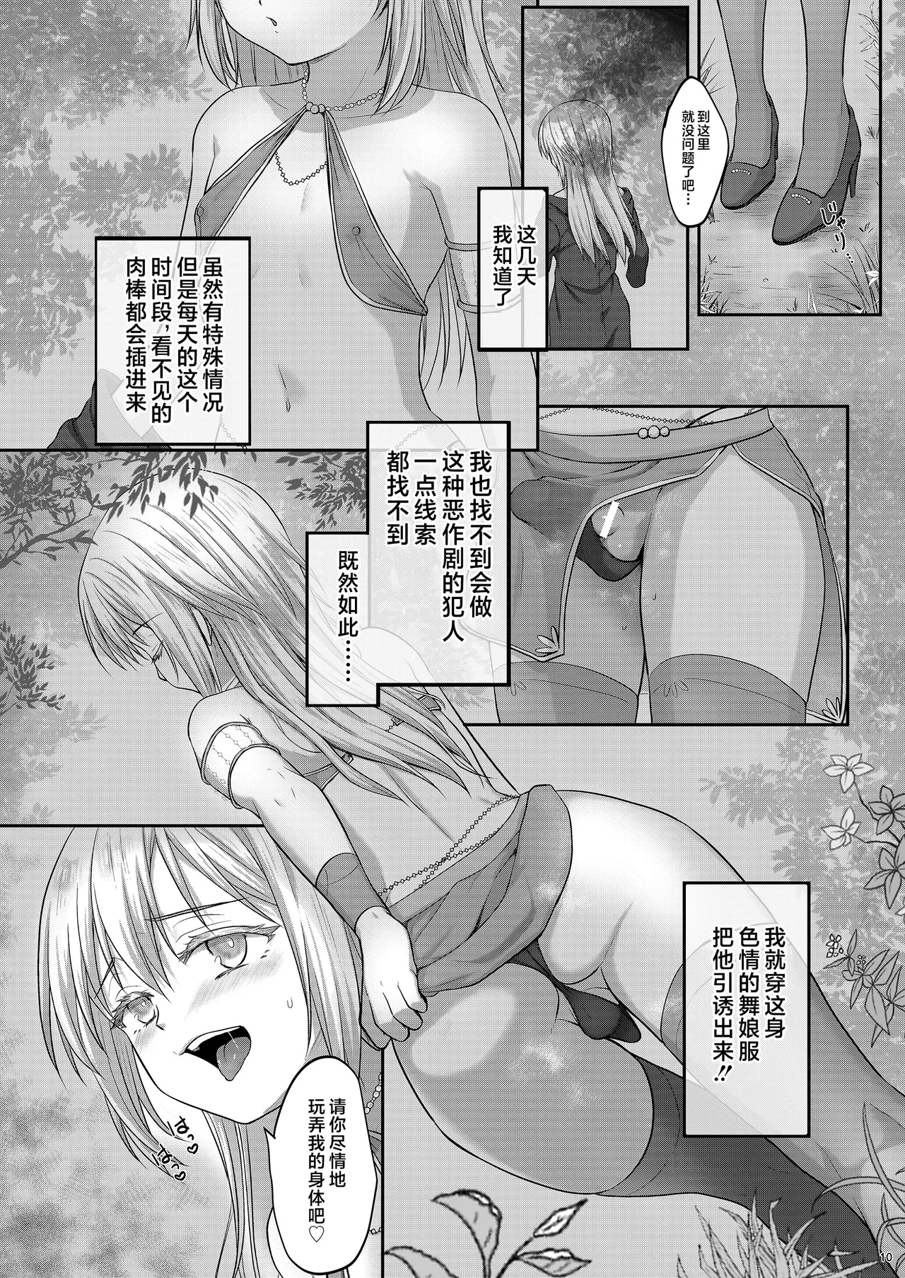 [PASTEL WING CherryICE (Kisaragi-ICE)] Ore no Ana ga Mahou no Onaho to Tsunagatta!? (Tensei Shitara Slime Datta Ken) [Chinese] [不咕鸟汉化组] [Digital] image number 10