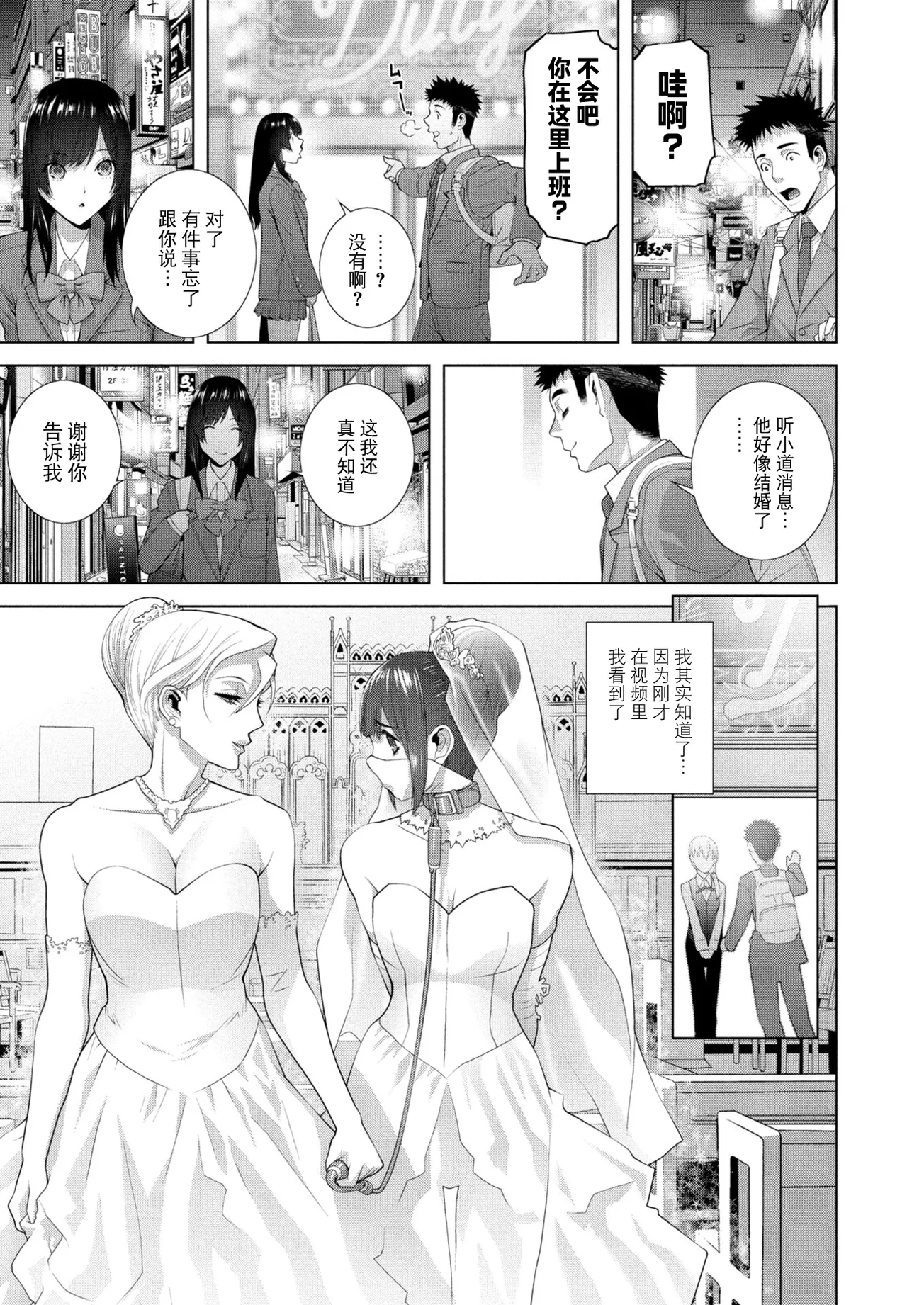 [Shinobu Tanei] Hakken sareta Joso Gikei (COMIC Penguin Club 2026-4) [Chinese] [BLUE氪个人翻译] [Digital] image number 9