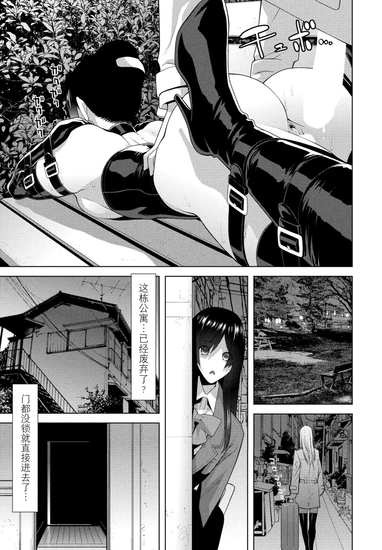 [Shinobu Tanei] Hakken sareta Joso Gikei (COMIC Penguin Club 2026-4) [Chinese] [BLUE氪个人翻译] [Digital] image number 13