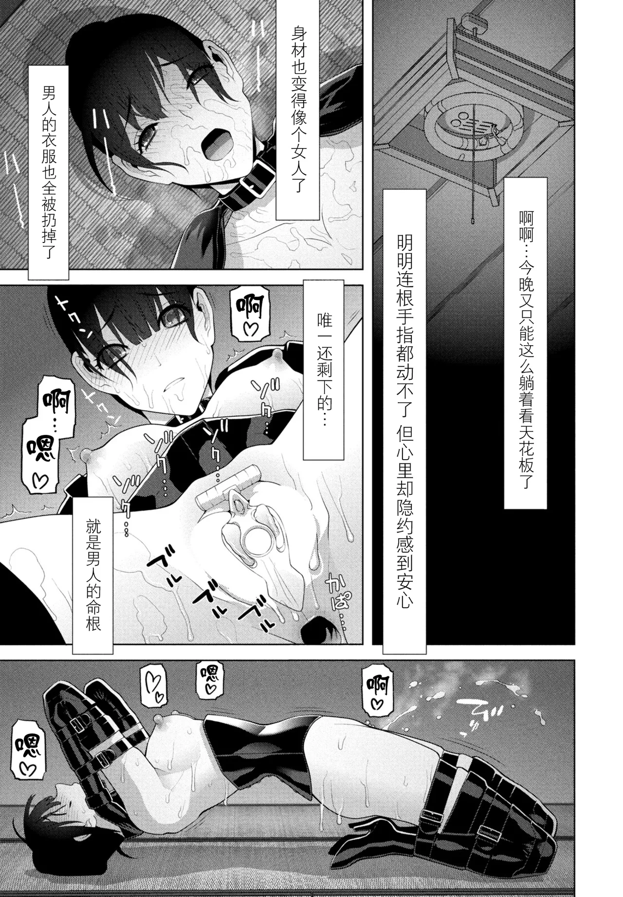[Shinobu Tanei] Hakken sareta Joso Gikei (COMIC Penguin Club 2026-4) [Chinese] [BLUE氪个人翻译] [Digital] image number 18