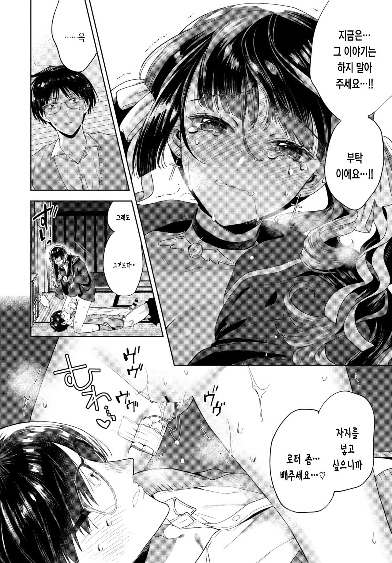 [Ibarame Hisa] Yoru yo Yami yo | 밤이여 어둠이여 (COMIC BAVEL 2021-04) [Korean] [몰길] [Digital] imagen número 8