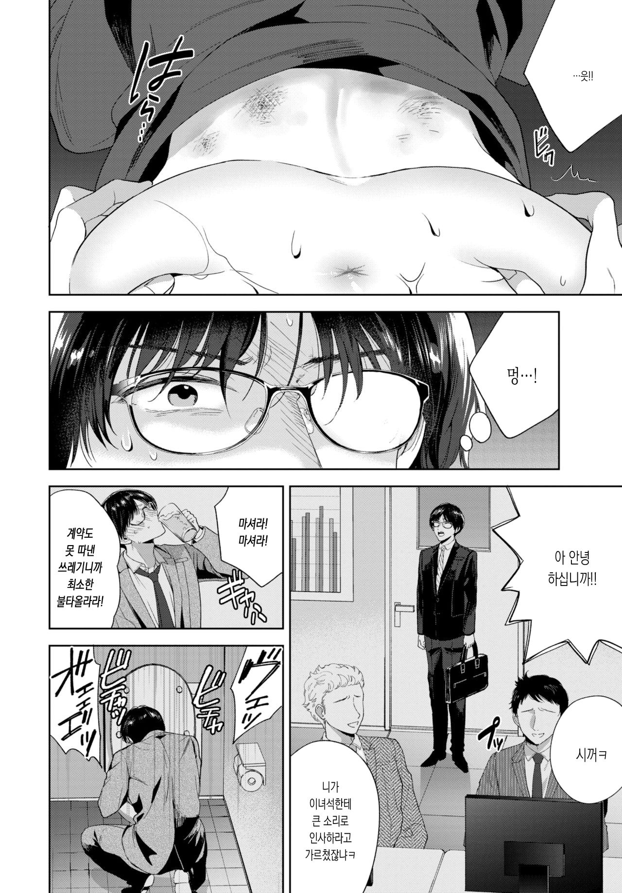 [Ibarame Hisa] Yoru yo Yami yo | 밤이여 어둠이여 (COMIC BAVEL 2021-04) [Korean] [몰길] [Digital] imagen número 12