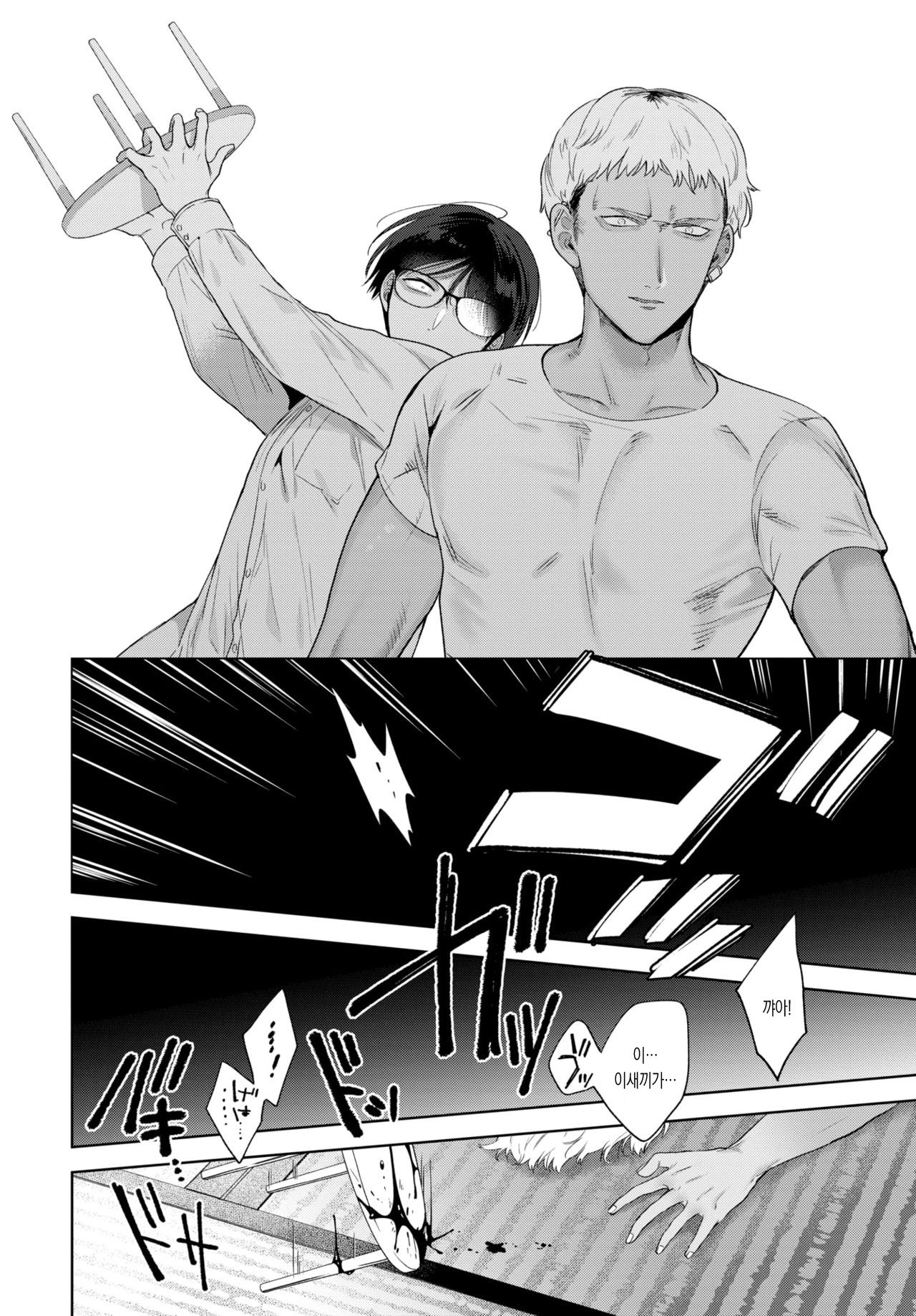 [Ibarame Hisa] Yoru yo Yami yo | 밤이여 어둠이여 (COMIC BAVEL 2021-04) [Korean] [몰길] [Digital] imagen número 24