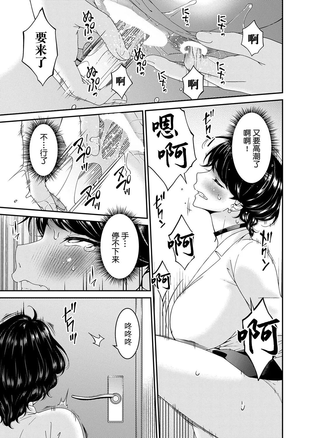 [Bai Asuka] "En'yoku no Hana" Kurinme "Kahanmo"  (COMIC Magnum Vol.203) [Chinese] [BLUE氪个人翻译] [Digital] изображение № 3